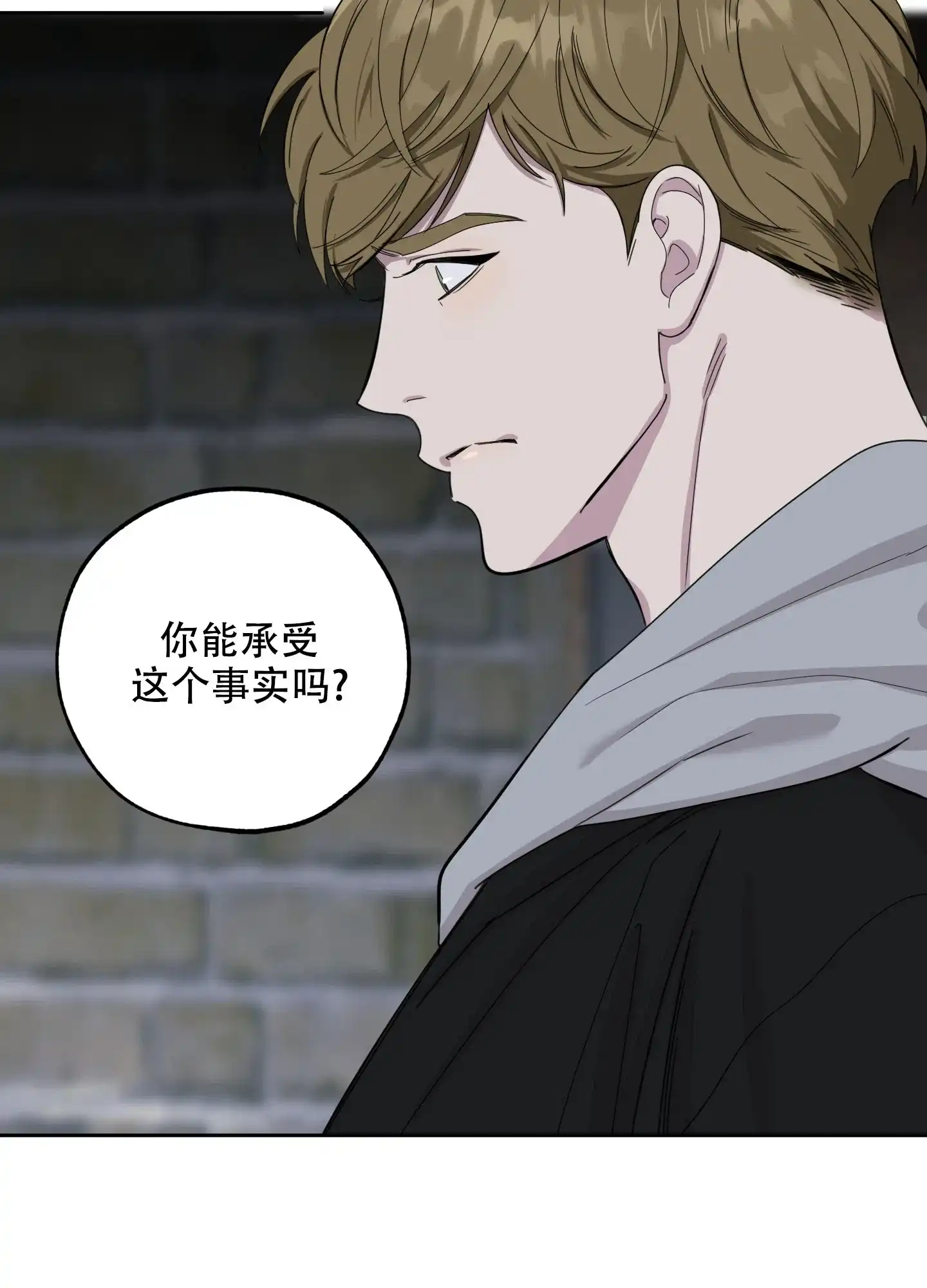 《一塌糊涂的爱情》第81话 第20页