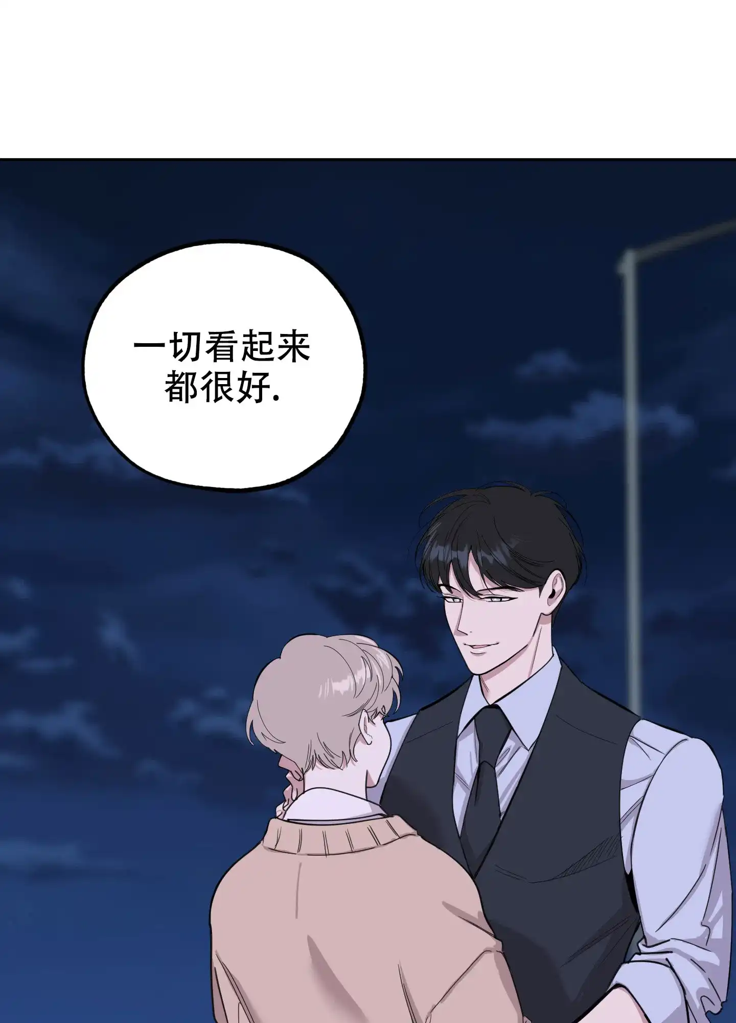 《一塌糊涂的爱情》第81话 第38页