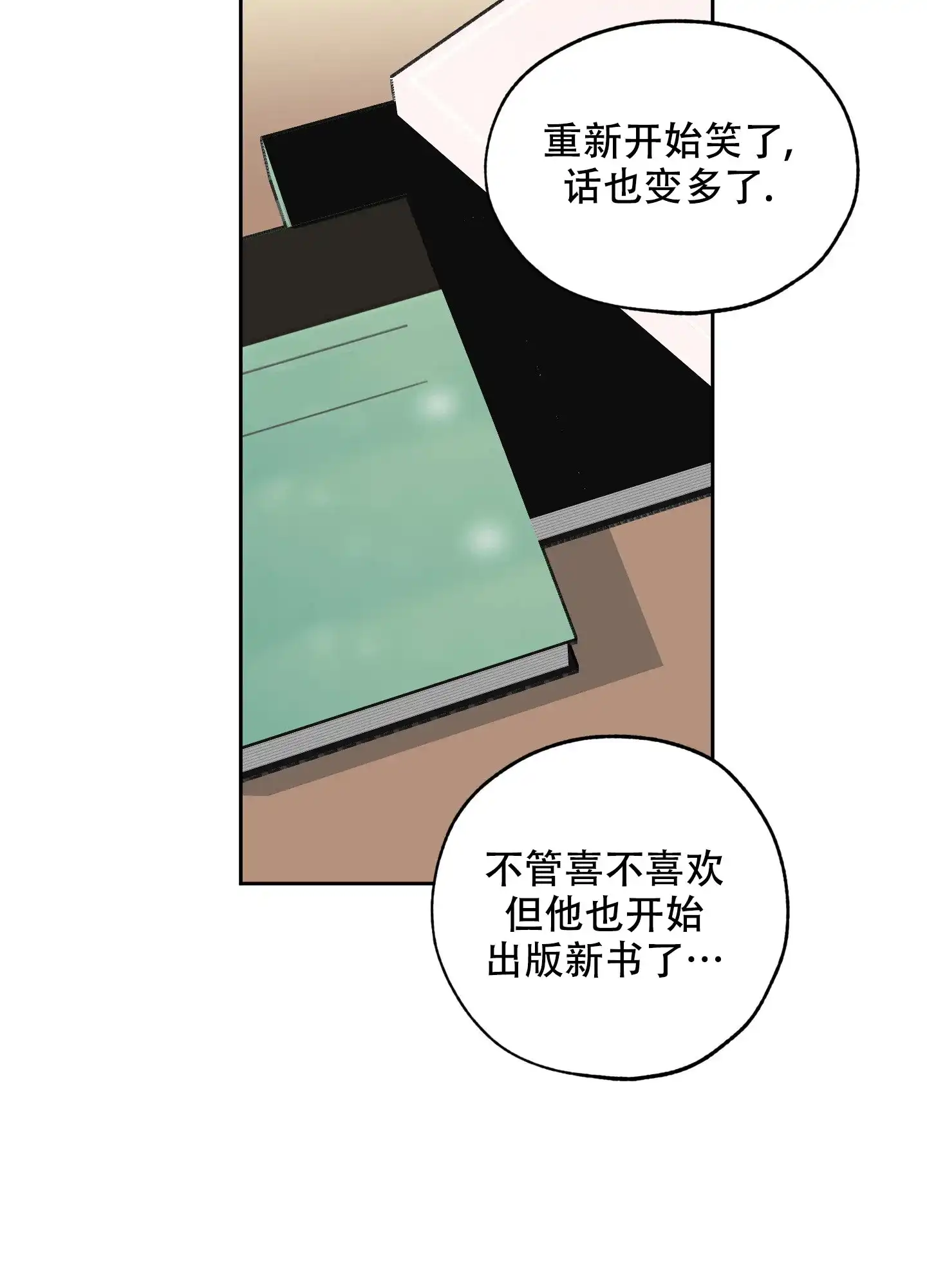 《一塌糊涂的爱情》第81话 第37页