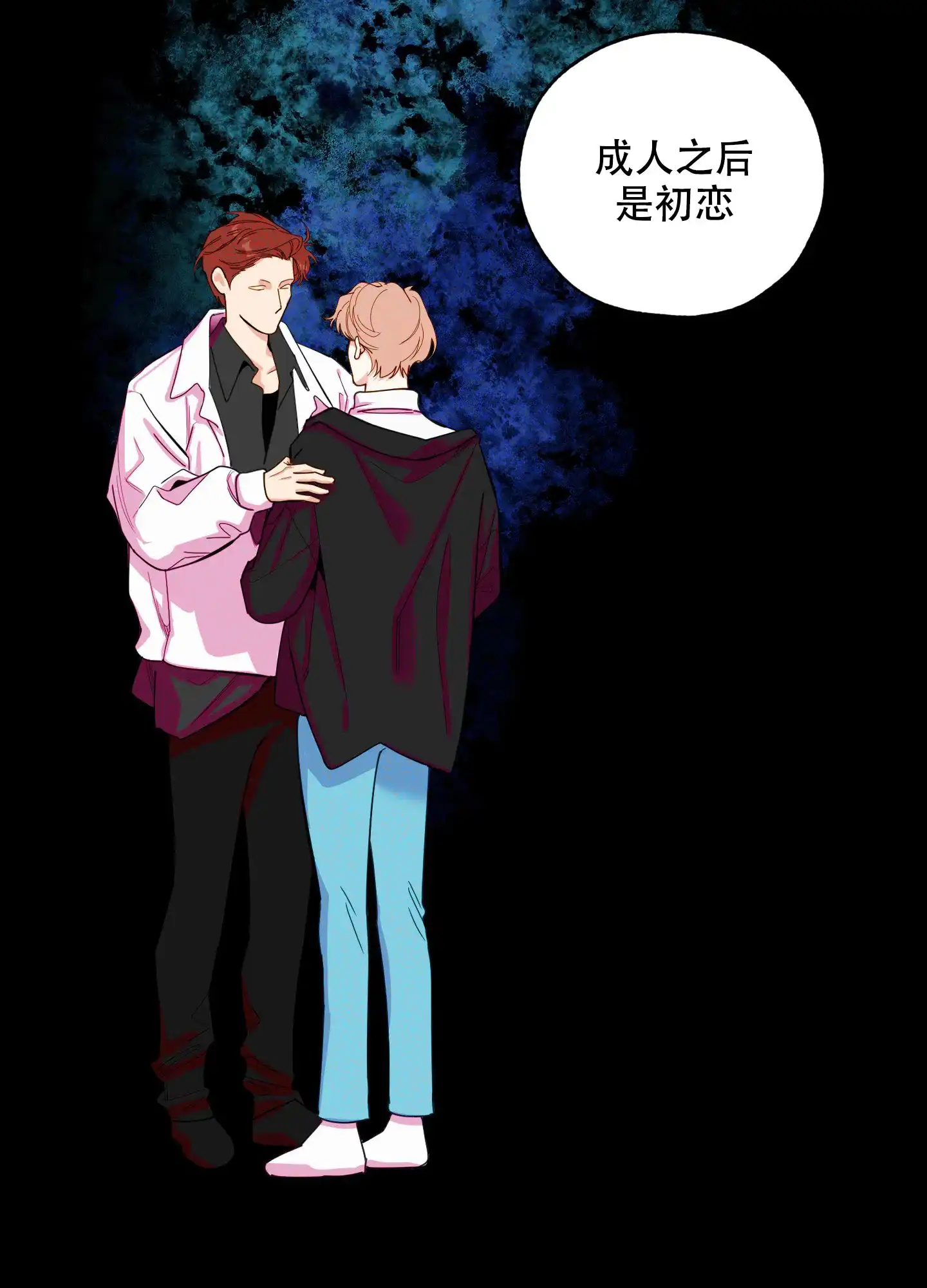 《一塌糊涂的爱情》第81话 第27页