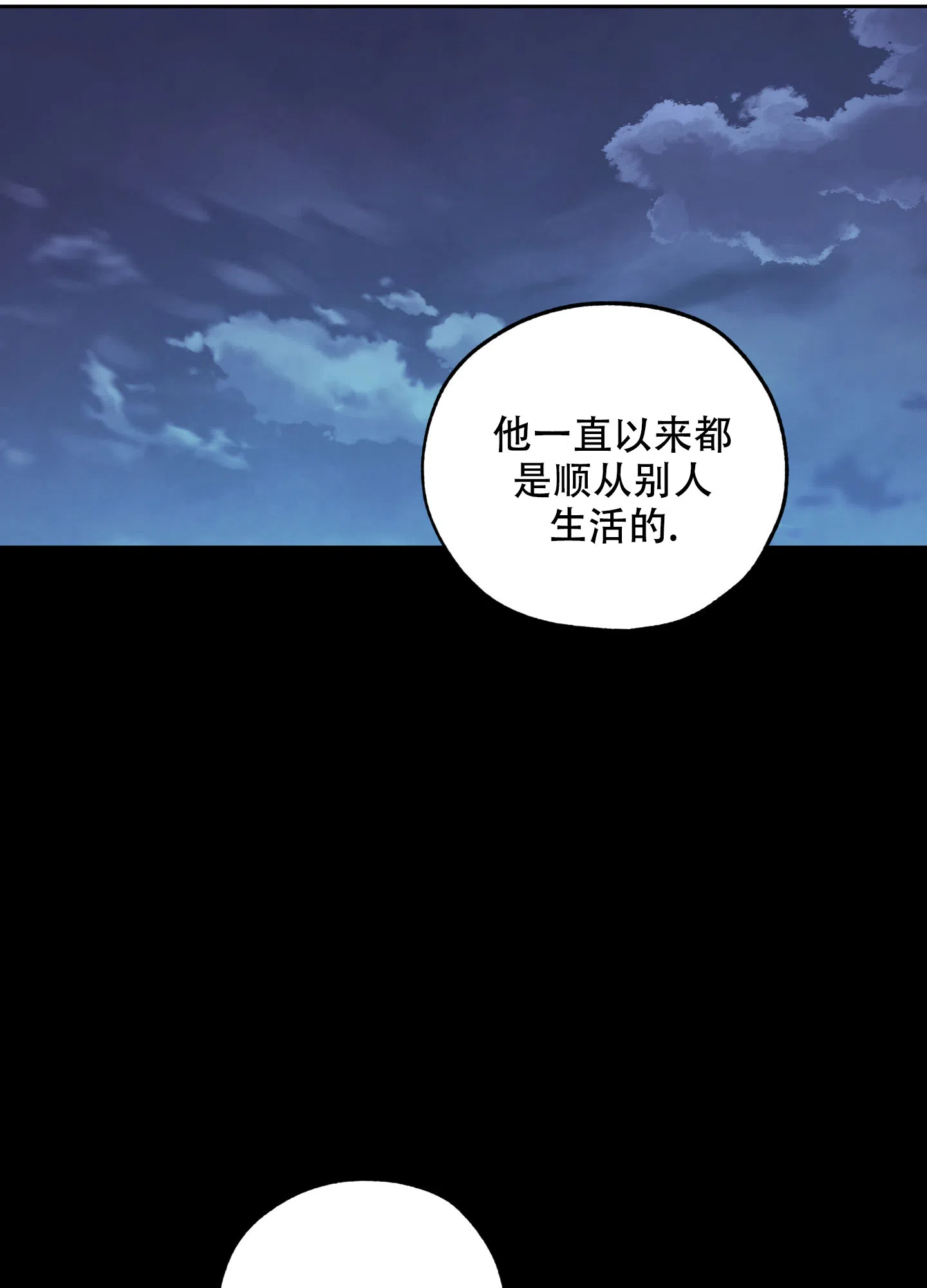 《一塌糊涂的爱情》第81话 第25页