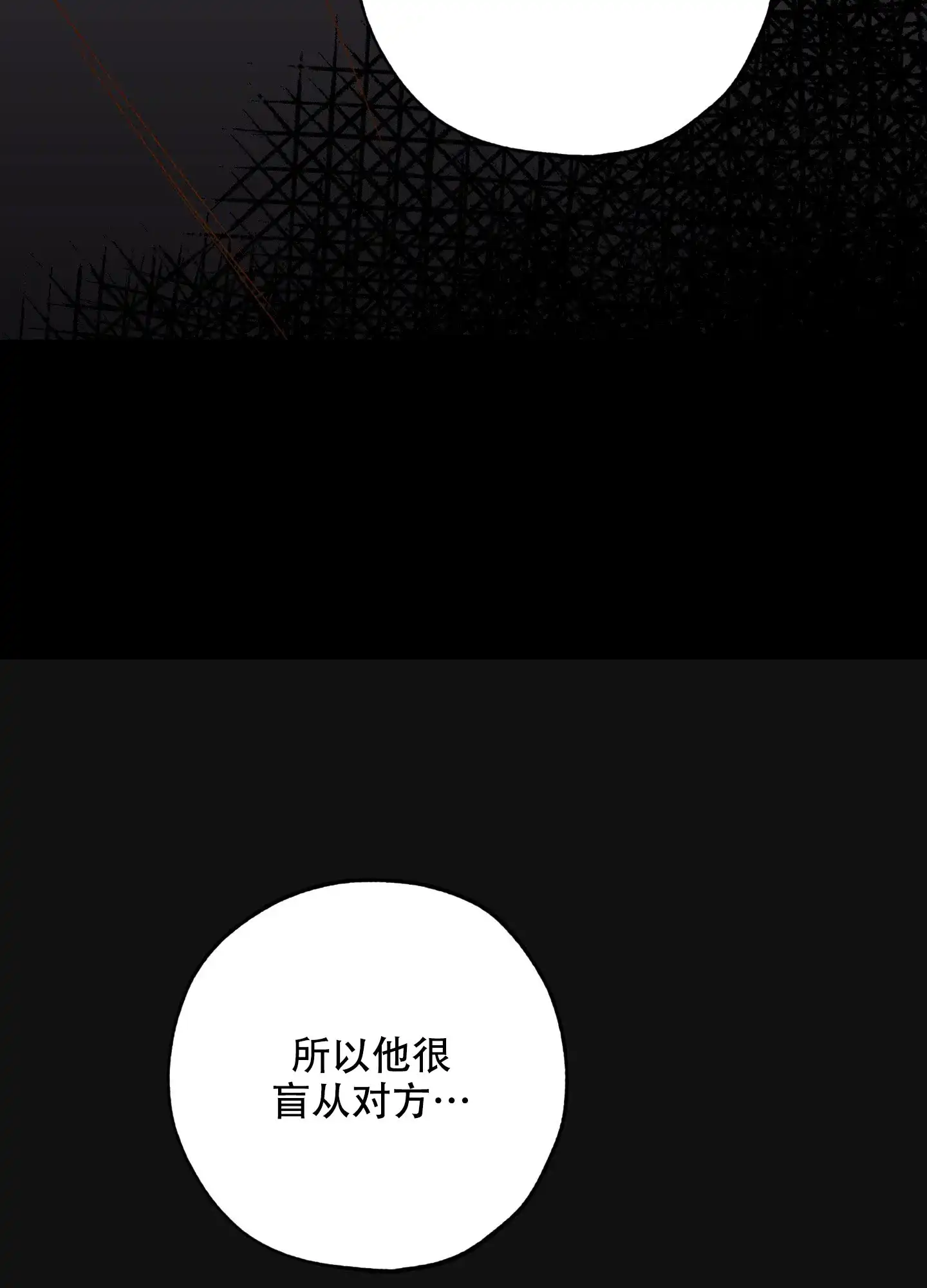 《一塌糊涂的爱情》第81话 第14页