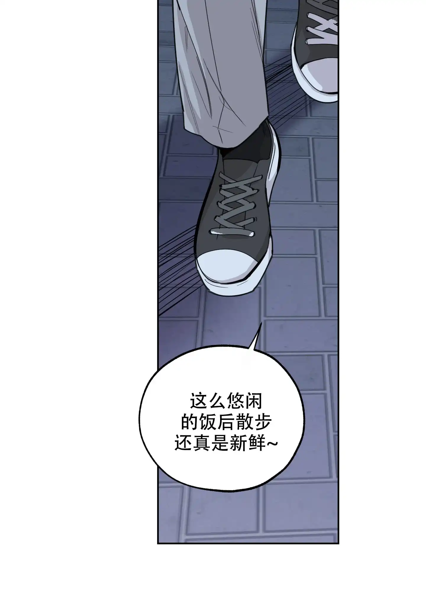 《一塌糊涂的爱情》第82话 第29页