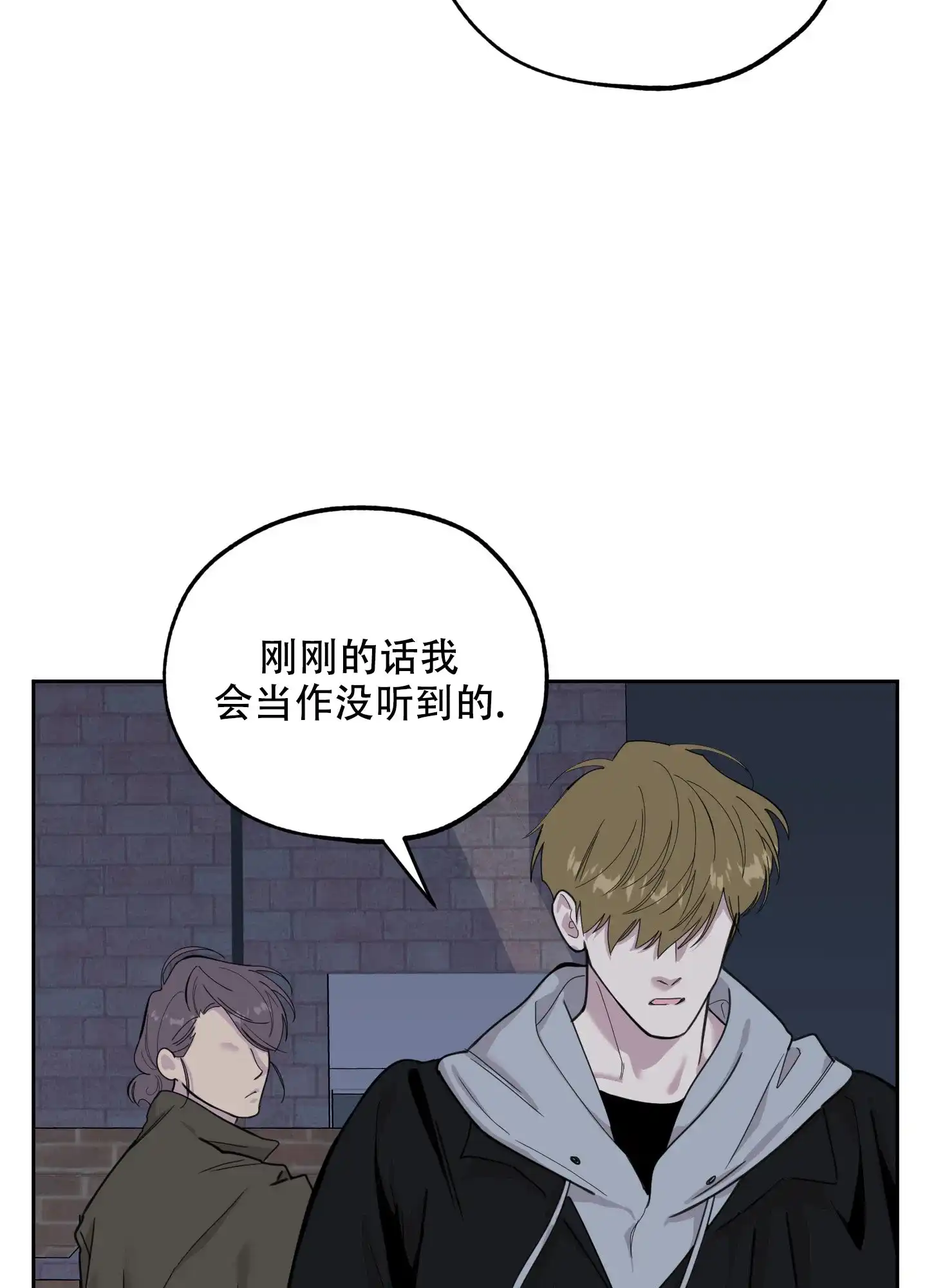 《一塌糊涂的爱情》第82话 第4页