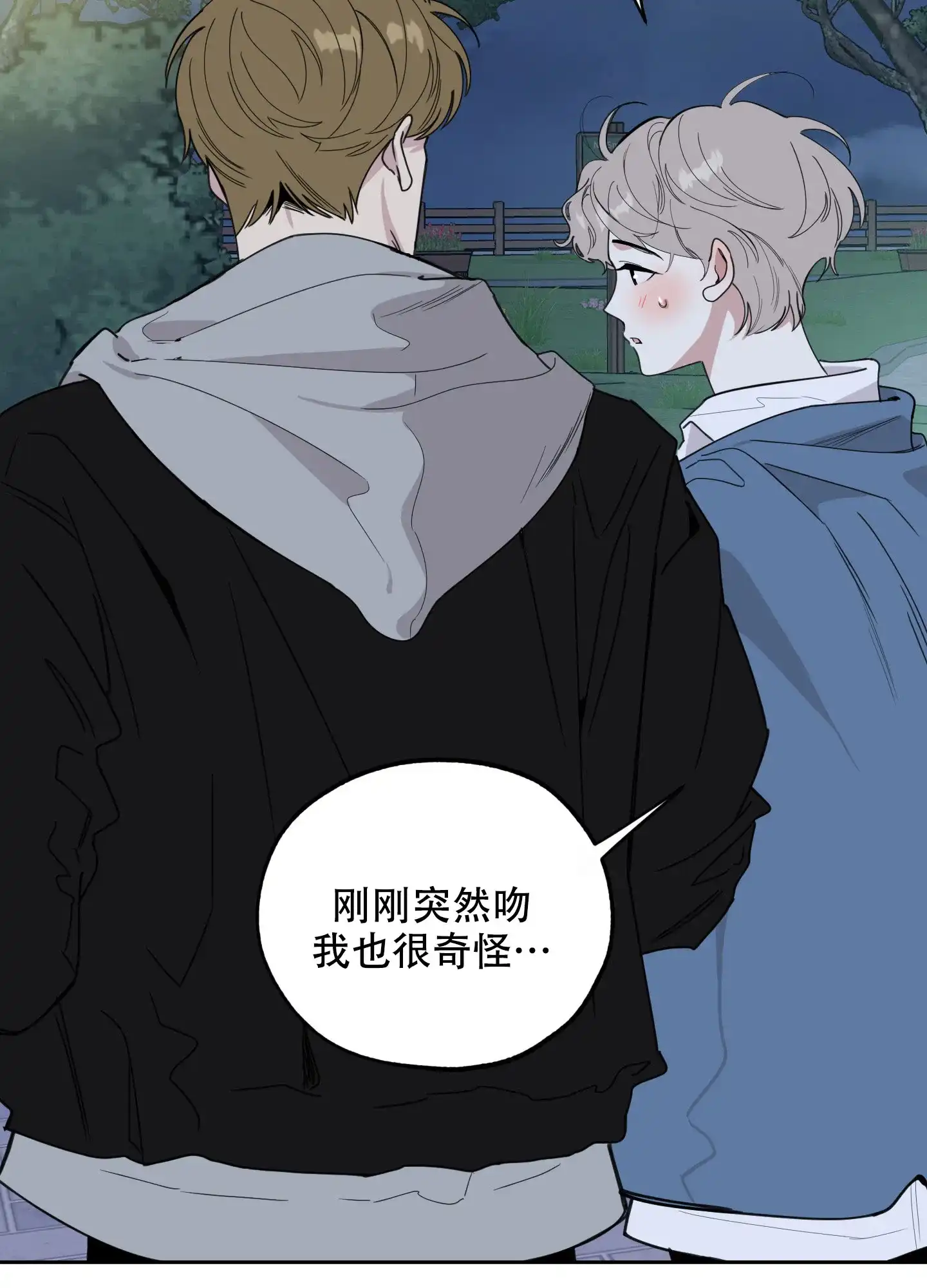 《一塌糊涂的爱情》第82话 第34页