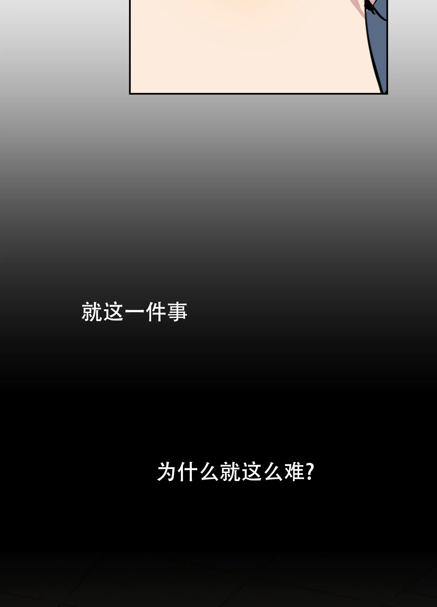 《一塌糊涂的爱情》第82话 第44页