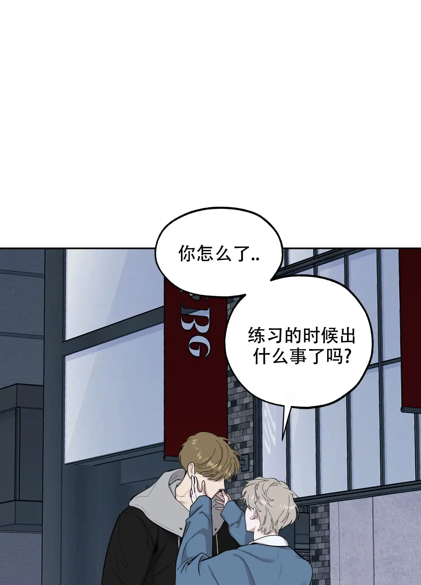 《一塌糊涂的爱情》第82话 第13页