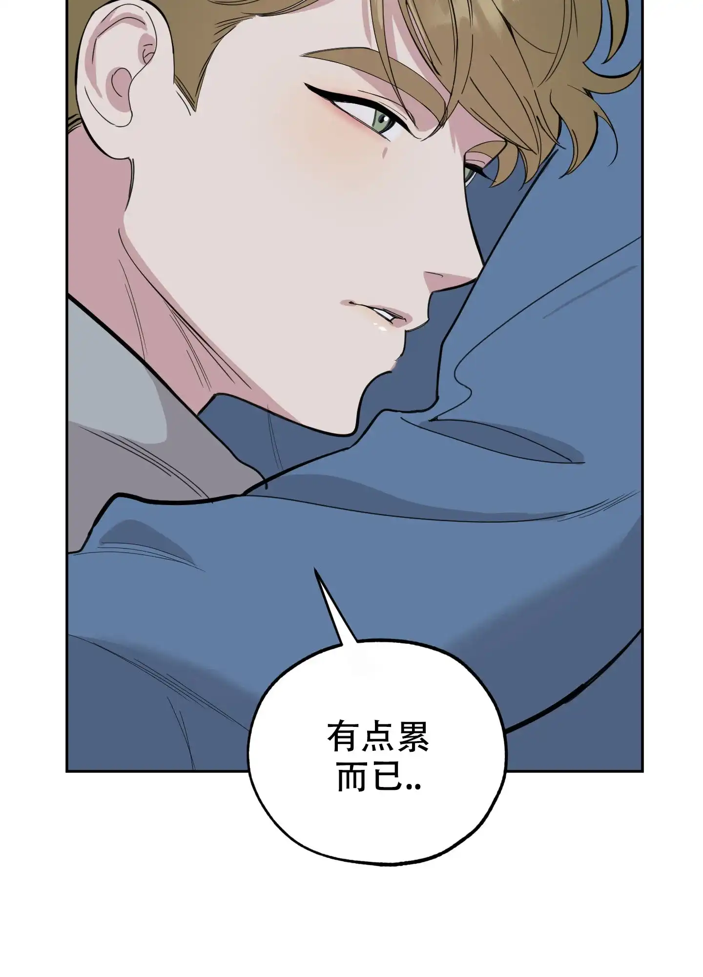 《一塌糊涂的爱情》第82话 第42页