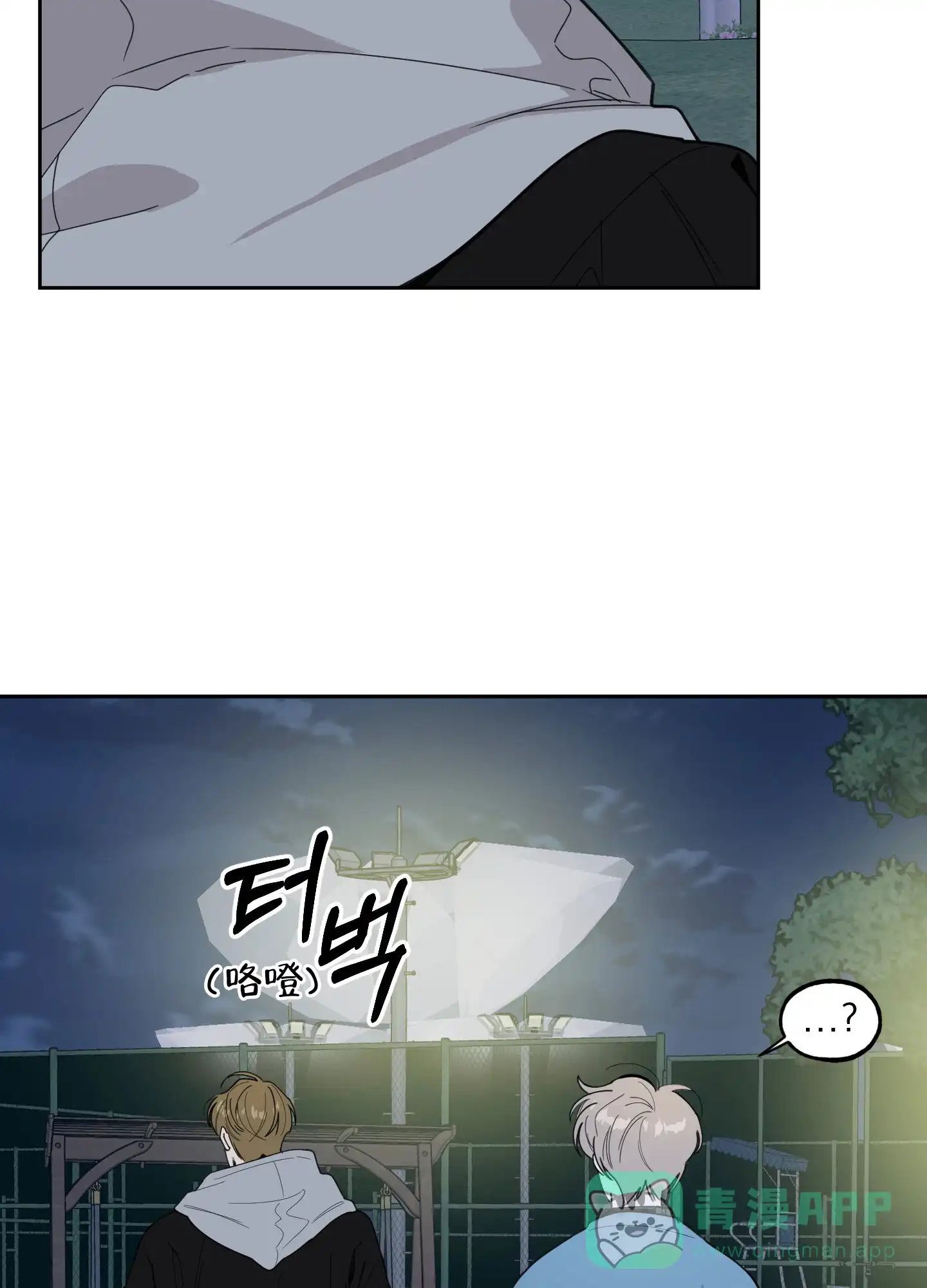 《一塌糊涂的爱情》第82话 第36页