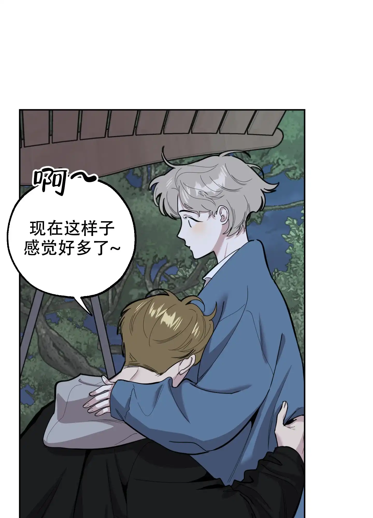 《一塌糊涂的爱情》第83话 第5页