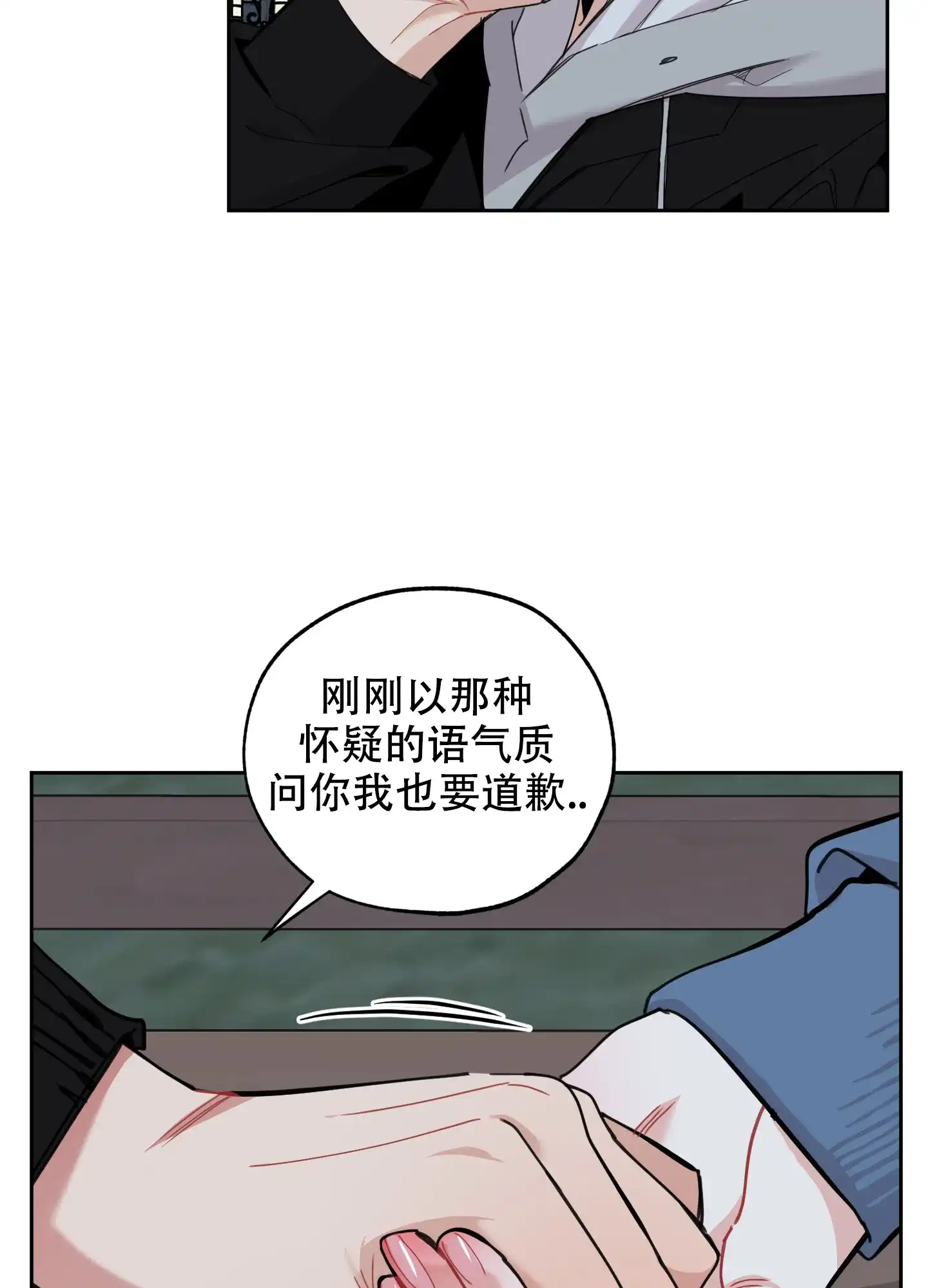 《一塌糊涂的爱情》第83话 第32页
