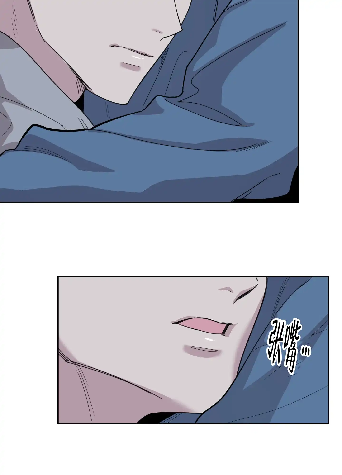 《一塌糊涂的爱情》第83话 第3页