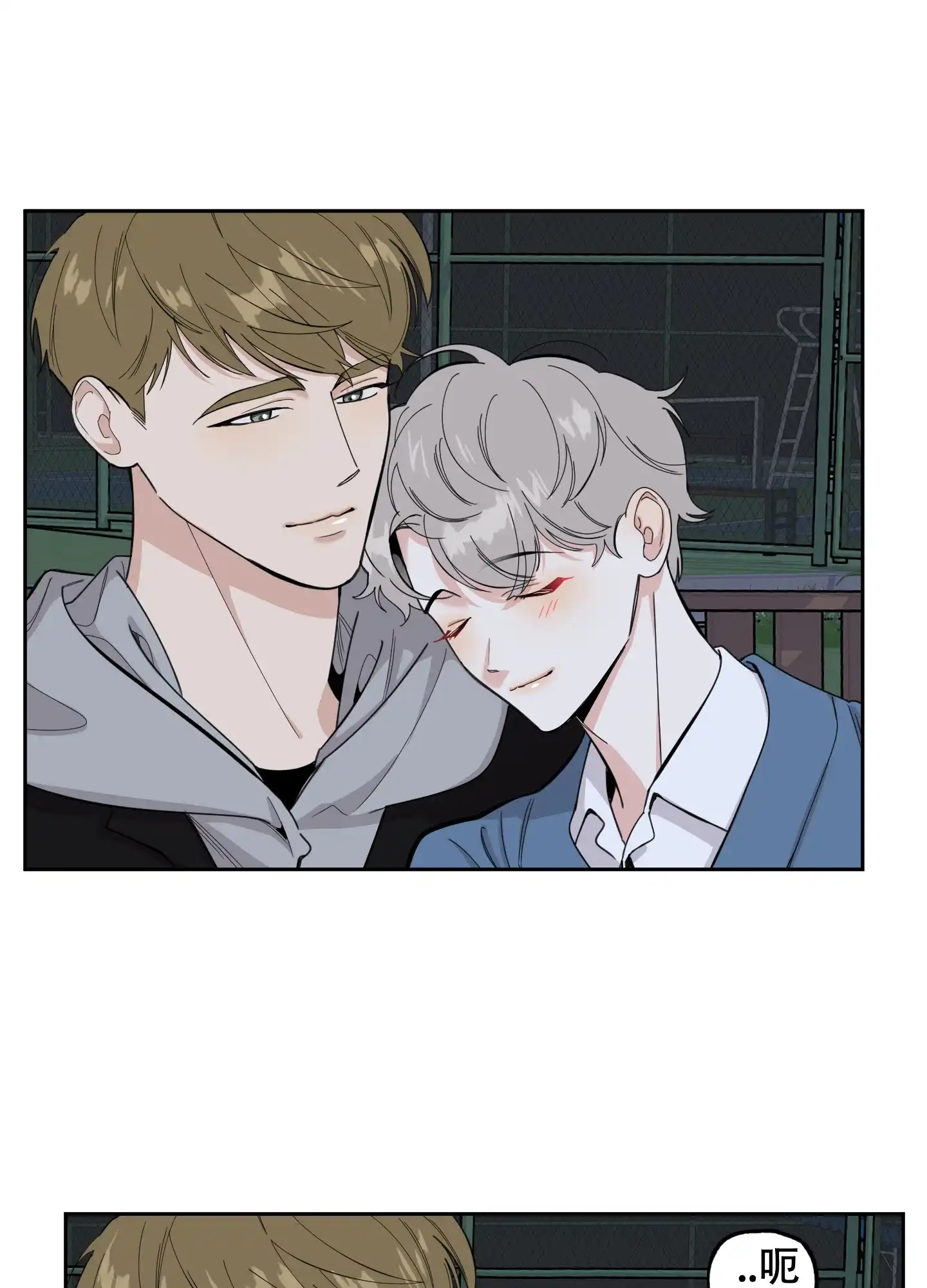 《一塌糊涂的爱情》第83话 第35页