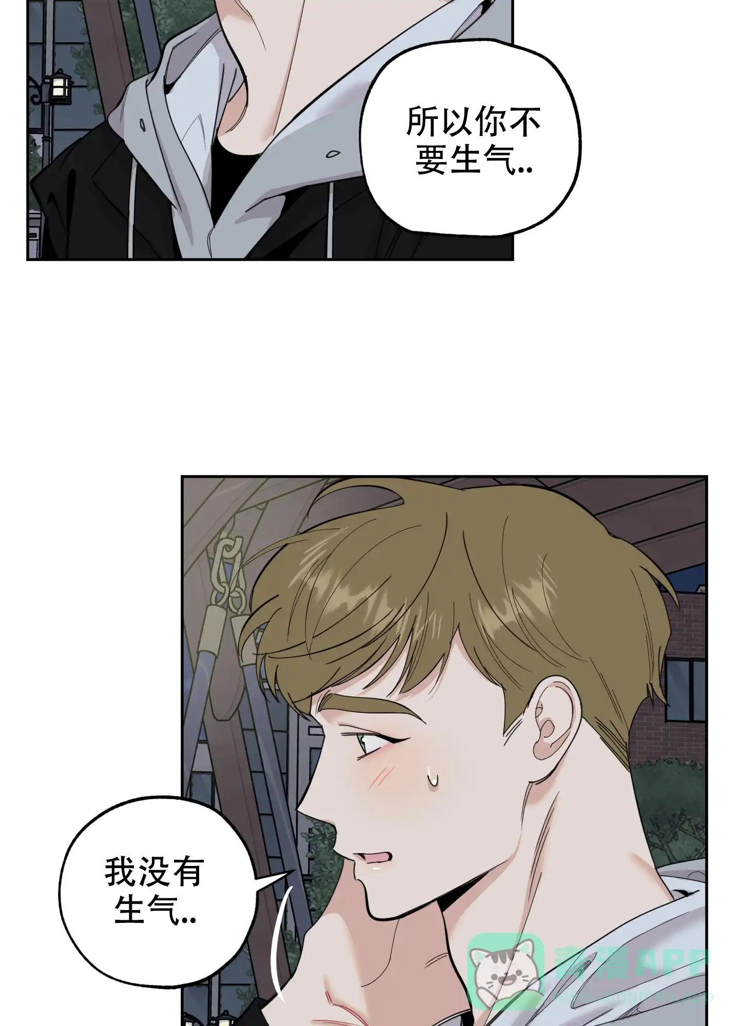 《一塌糊涂的爱情》第83话 第31页