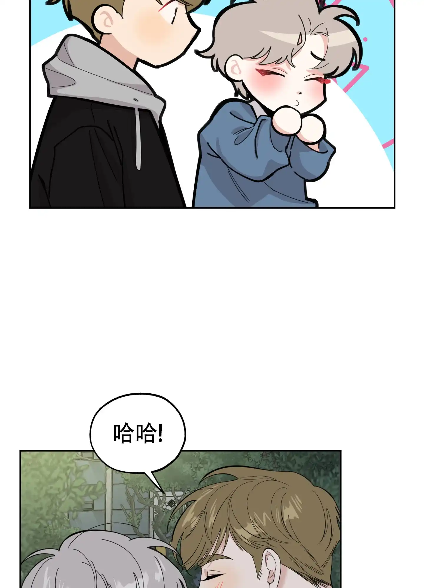 《一塌糊涂的爱情》第83话 第37页