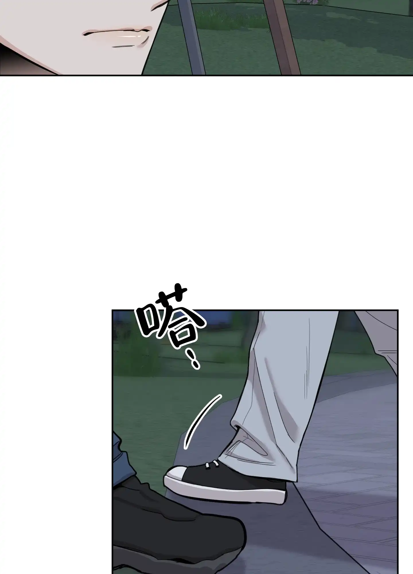 《一塌糊涂的爱情》第83话 第22页