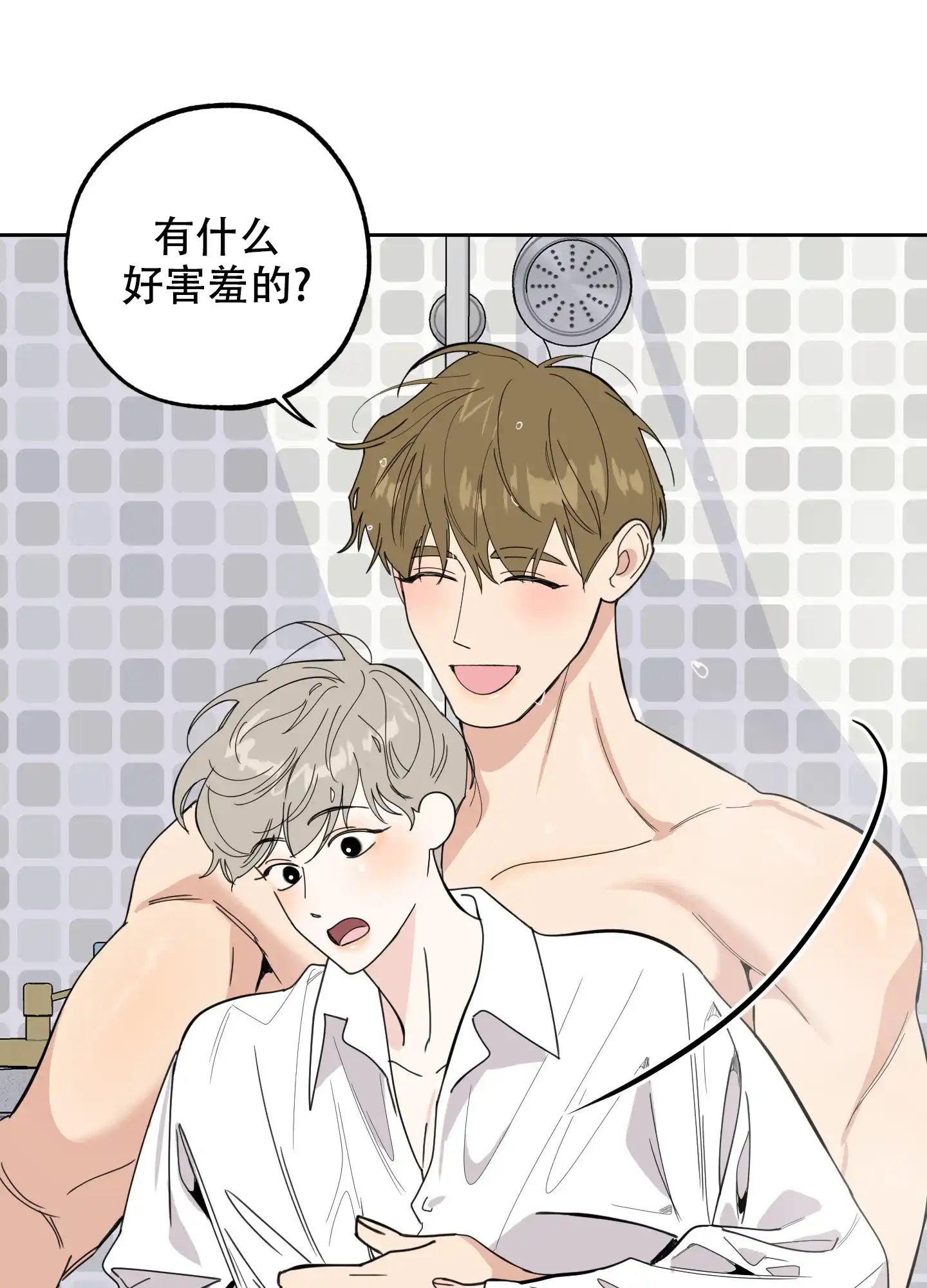 《一塌糊涂的爱情》第84话 第18页