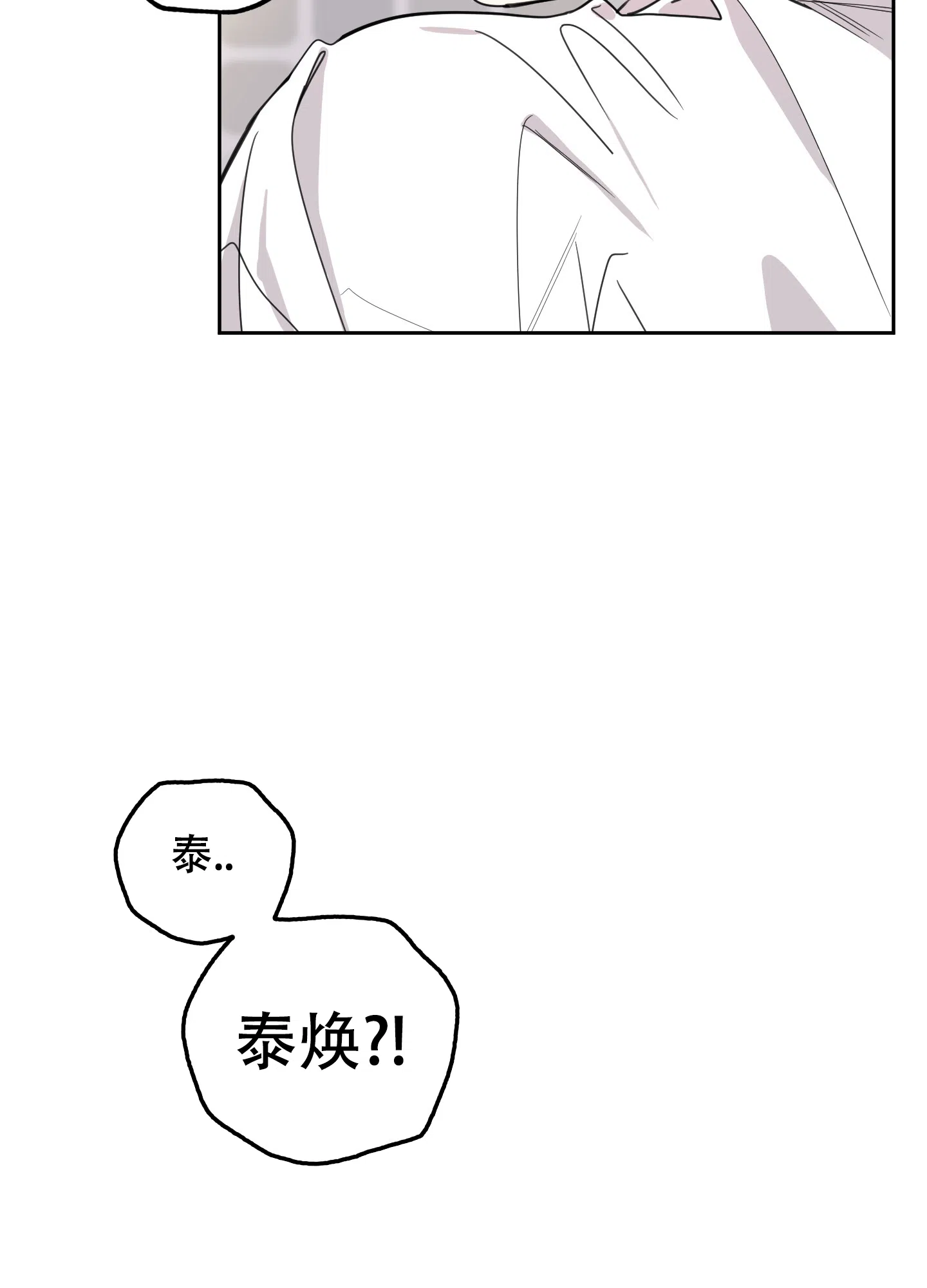 《一塌糊涂的爱情》第84话 第34页
