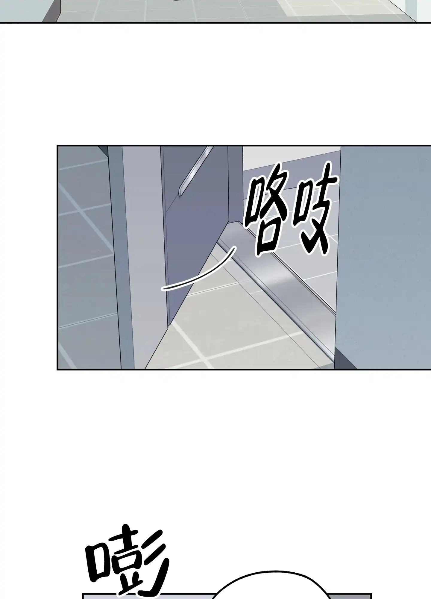 《一塌糊涂的爱情》第84话 第2页