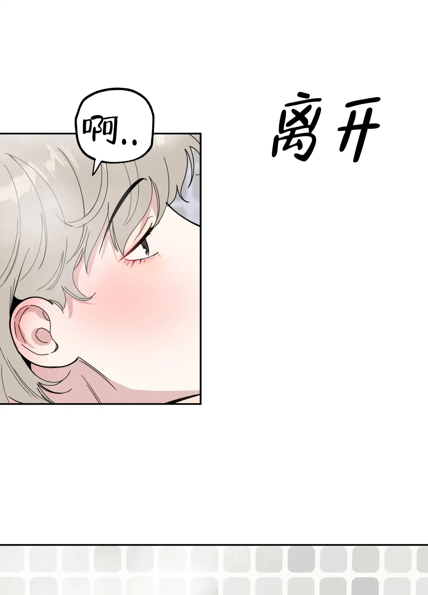 《一塌糊涂的爱情》第84话 第30页