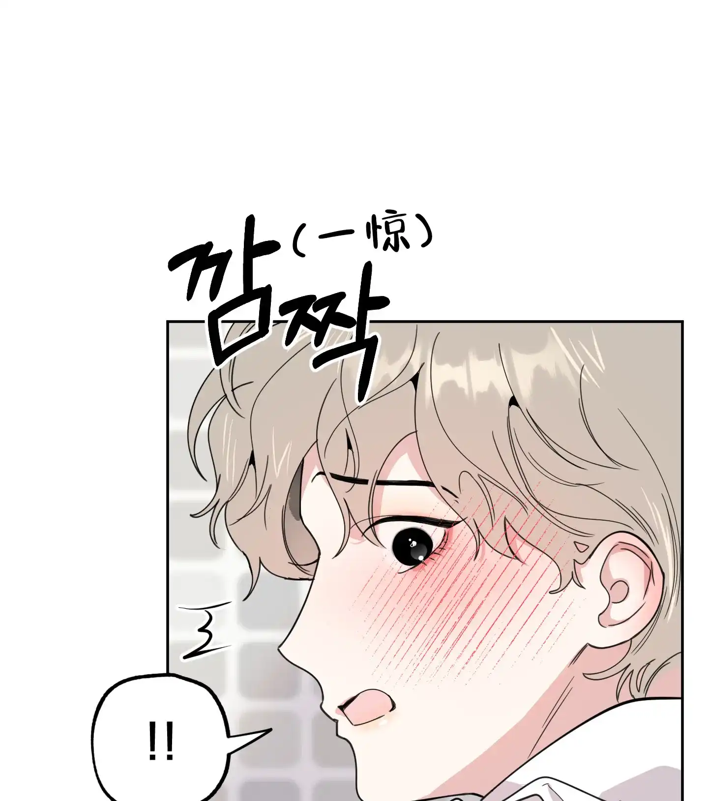 《一塌糊涂的爱情》第84话 第33页