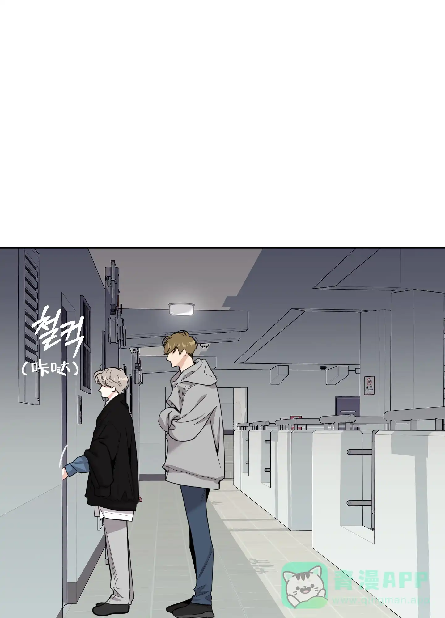 《一塌糊涂的爱情》第84话 第1页