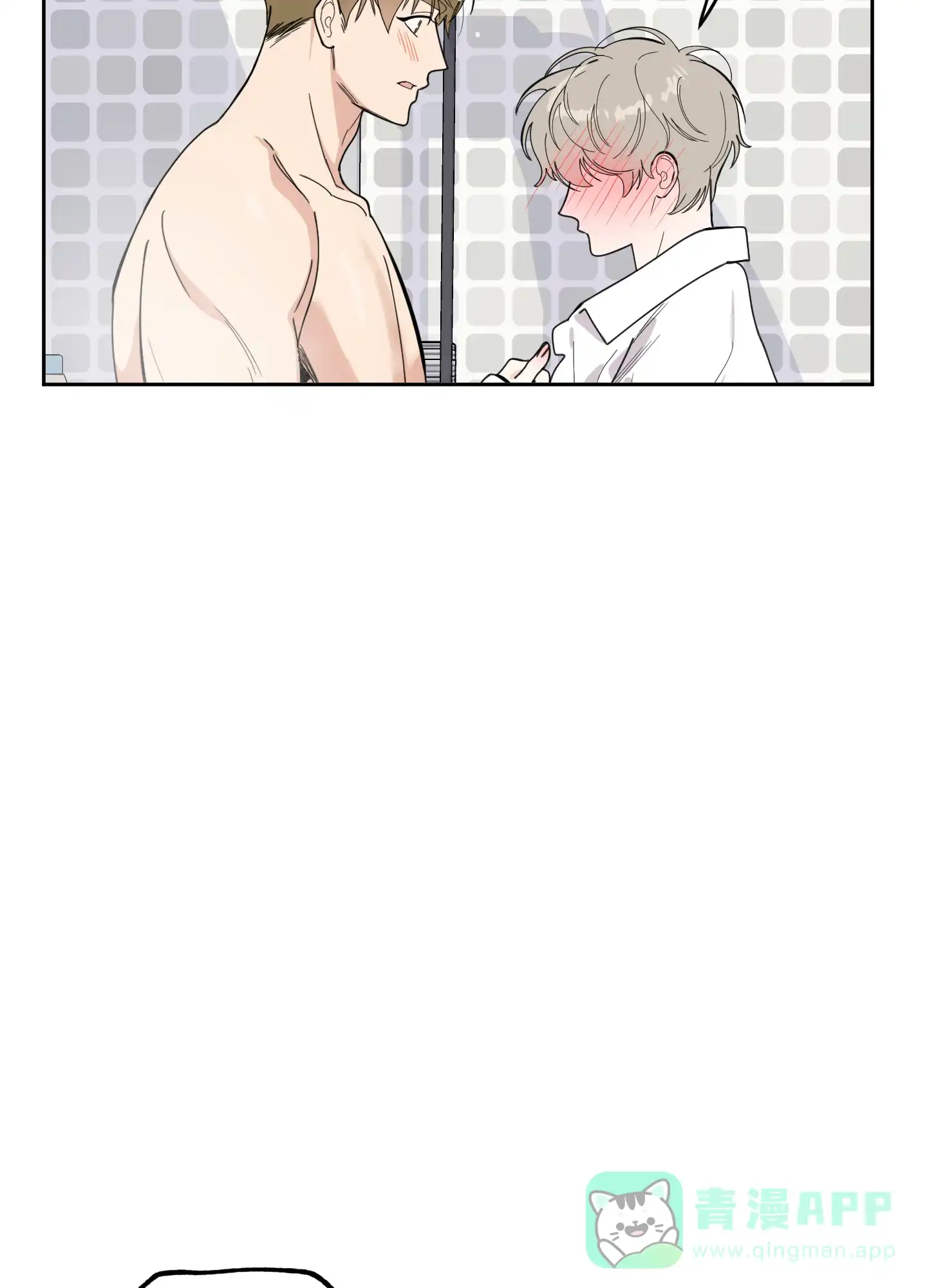 《一塌糊涂的爱情》第84话 第16页