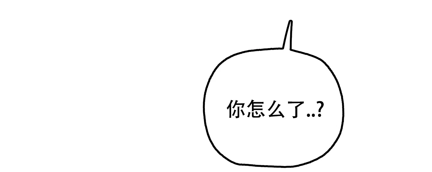 《一塌糊涂的爱情》第84话 第32页
