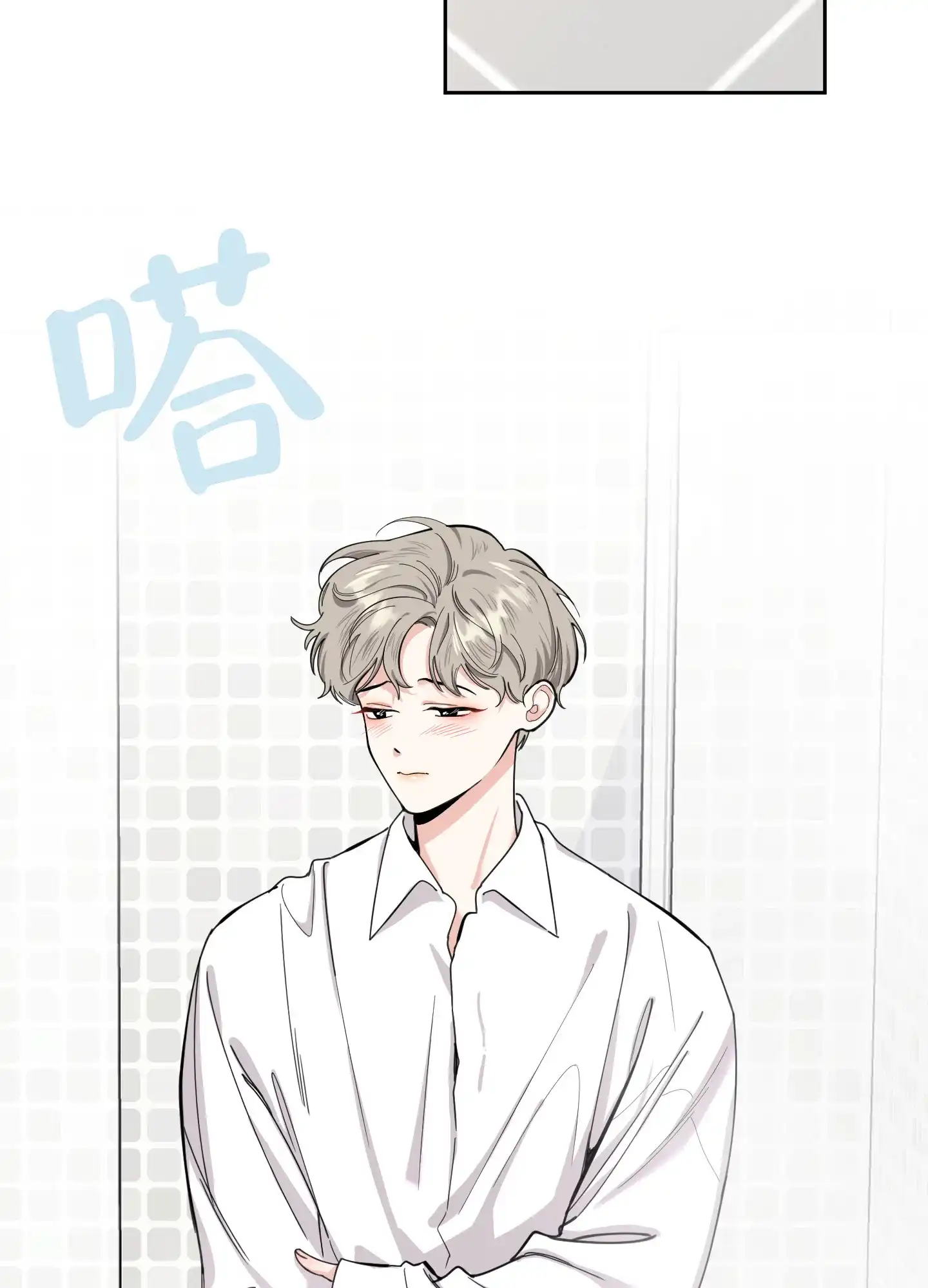 《一塌糊涂的爱情》第84话 第12页