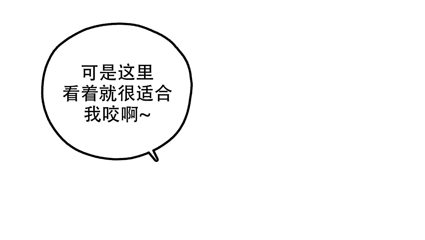 《一塌糊涂的爱情》第85话 第7页