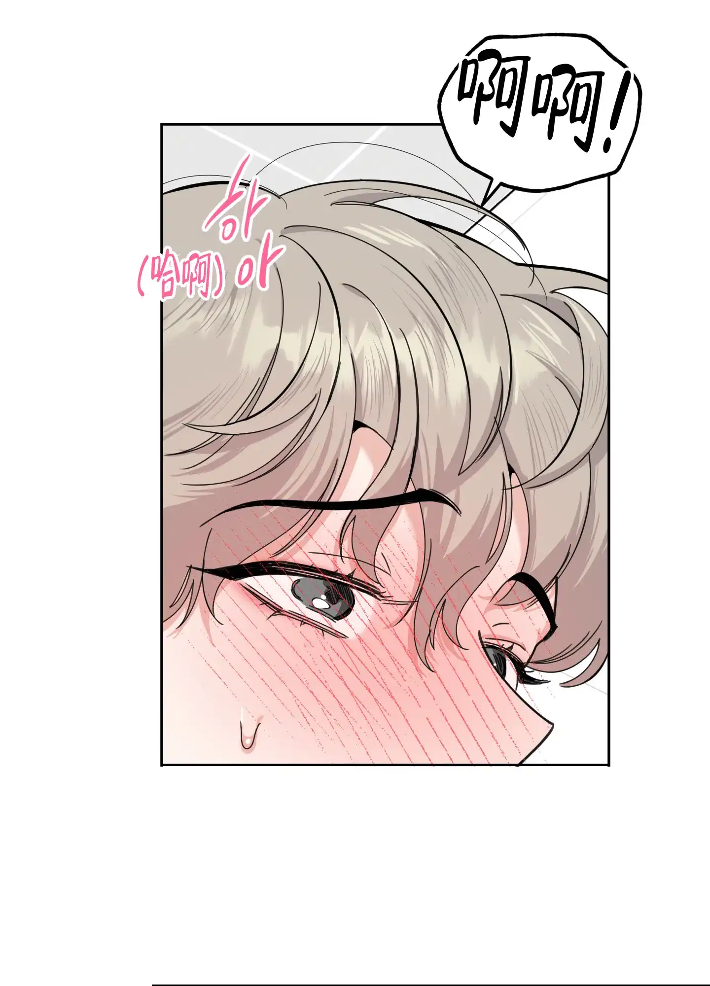 《一塌糊涂的爱情》第85话 第13页