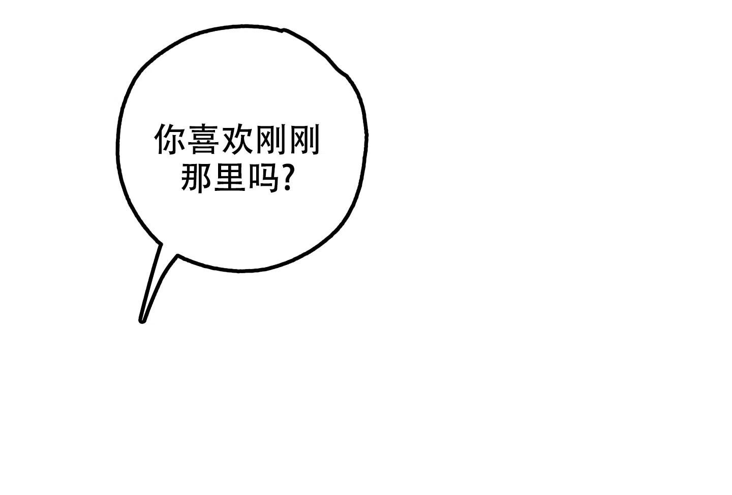 《一塌糊涂的爱情》第85话 第58页
