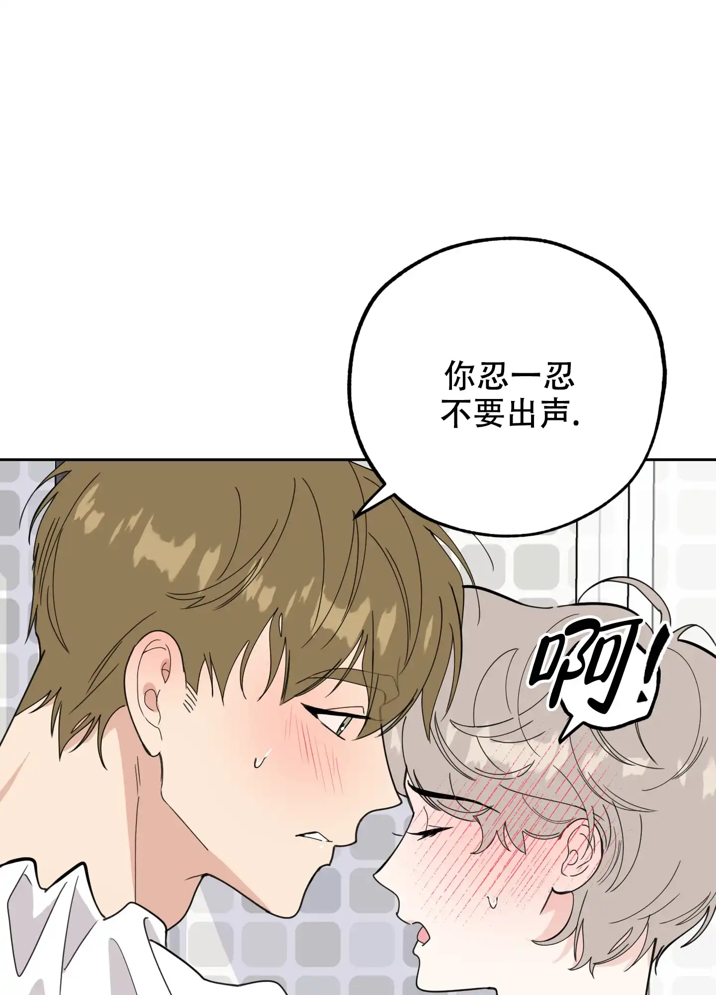 《一塌糊涂的爱情》第85话 第55页