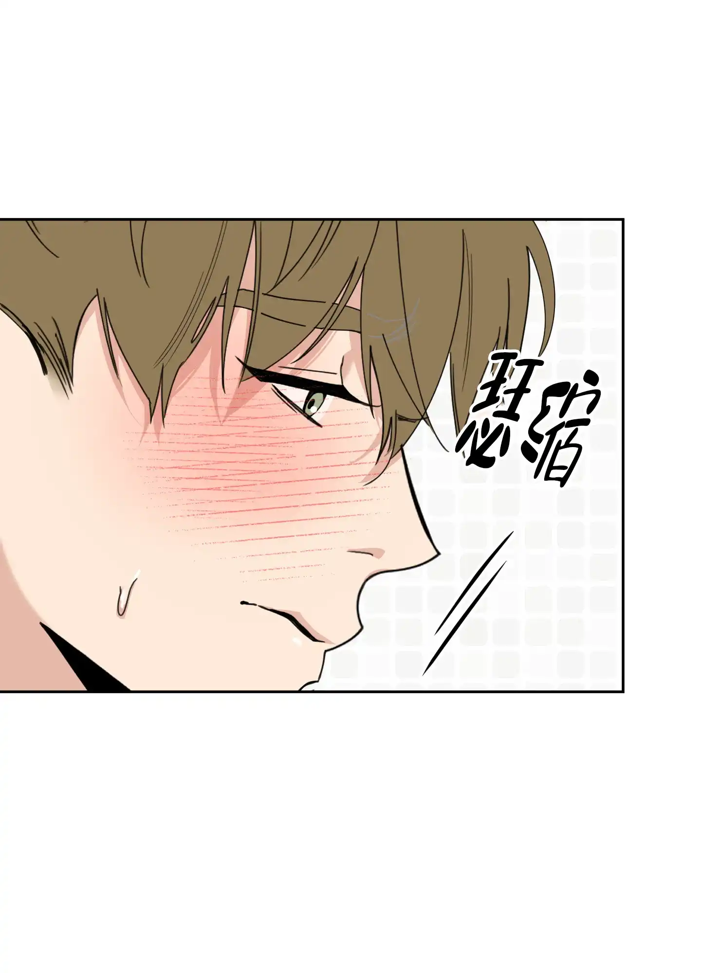 《一塌糊涂的爱情》第85话 第35页