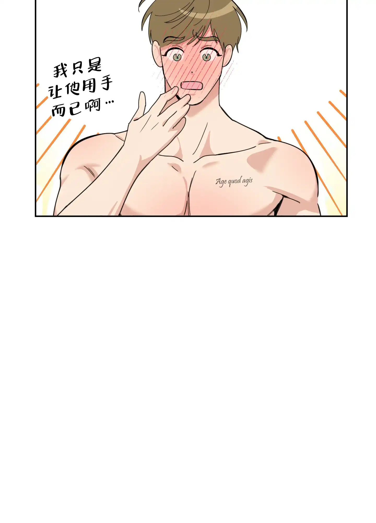 《一塌糊涂的爱情》第85话 第34页