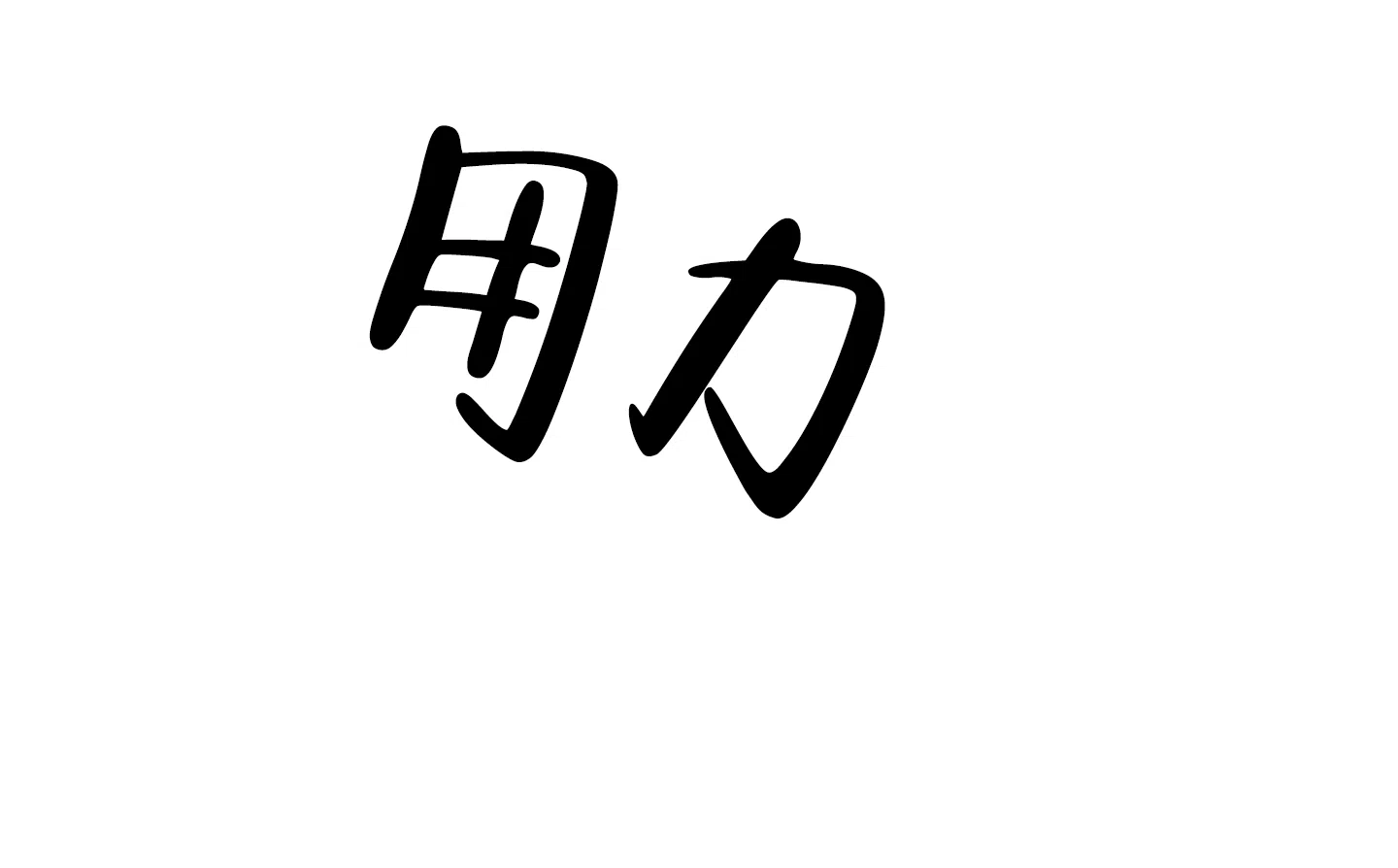 《一塌糊涂的爱情》第85话 第48页