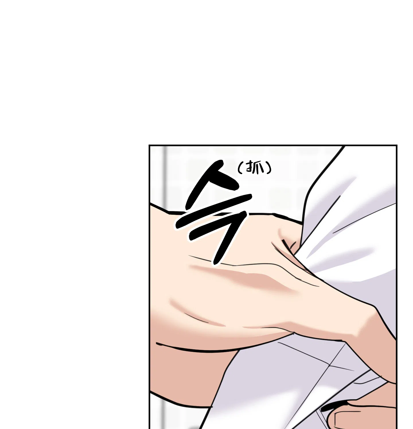 《一塌糊涂的爱情》第85话 第40页