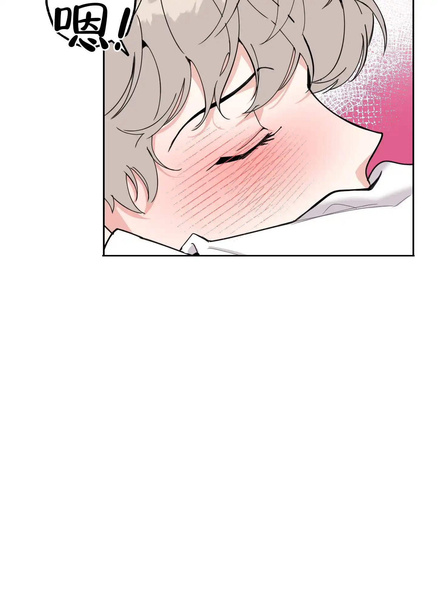《一塌糊涂的爱情》第85话 第19页