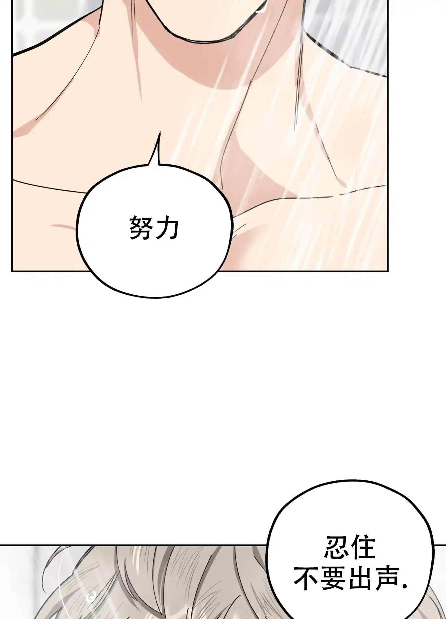 《一塌糊涂的爱情》第85话 第63页