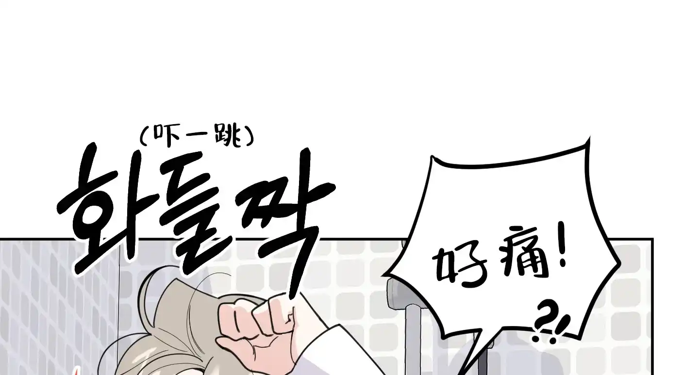《一塌糊涂的爱情》第85话 第4页