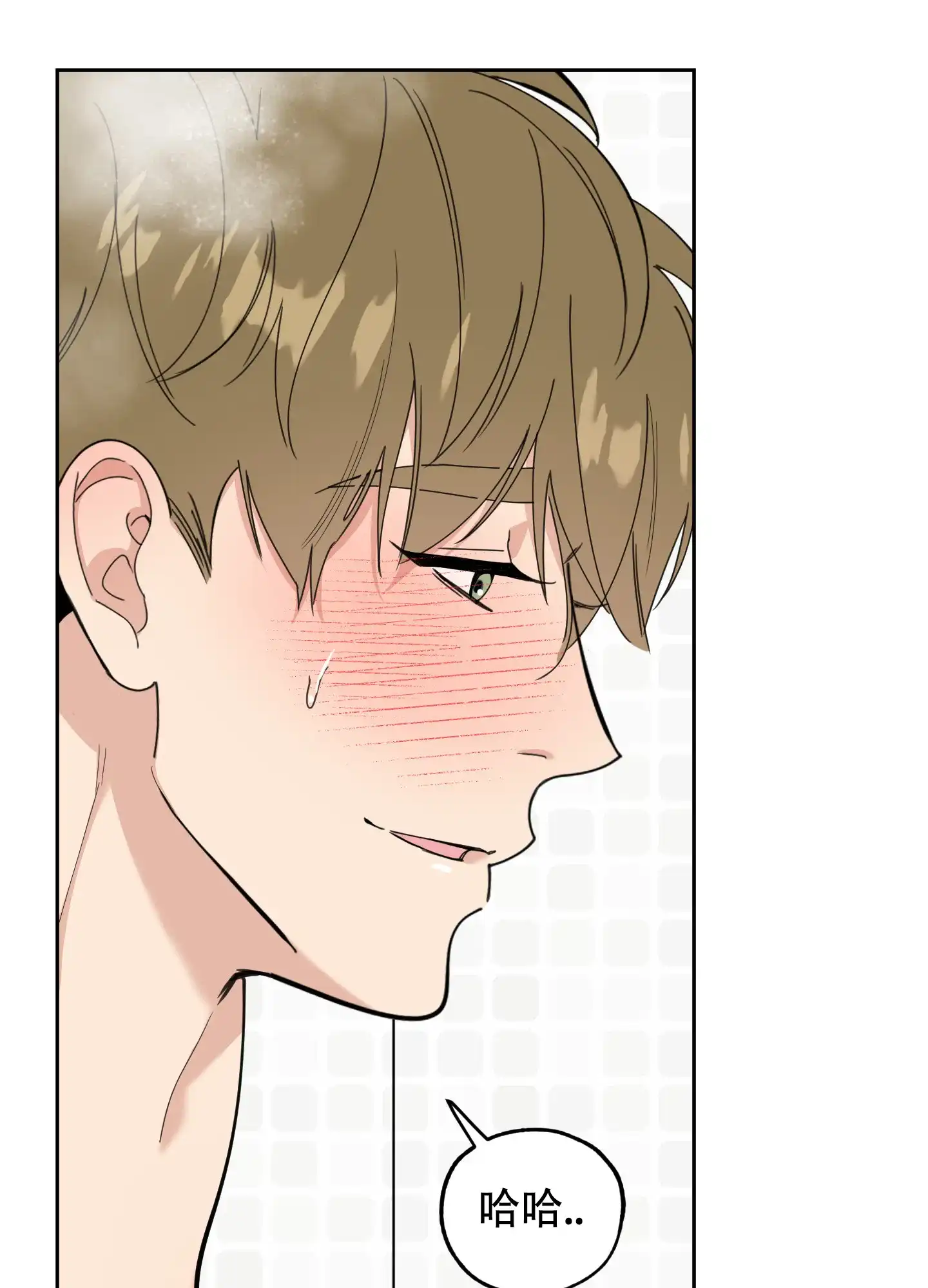 《一塌糊涂的爱情》第85话 第25页