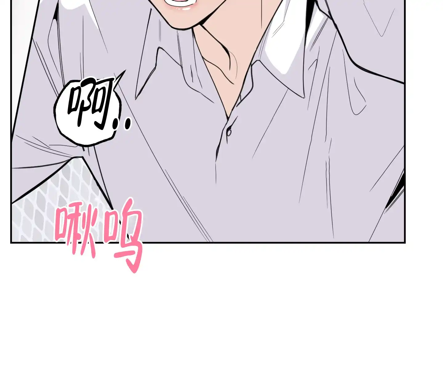 《一塌糊涂的爱情》第85话 第3页