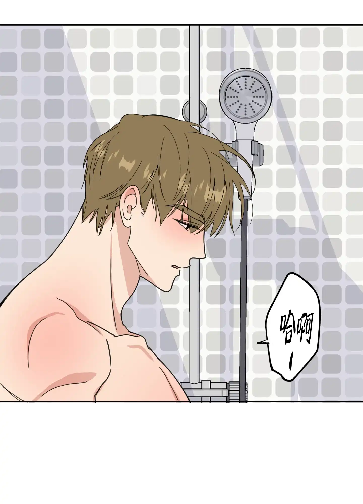 《一塌糊涂的爱情》第85话 第44页