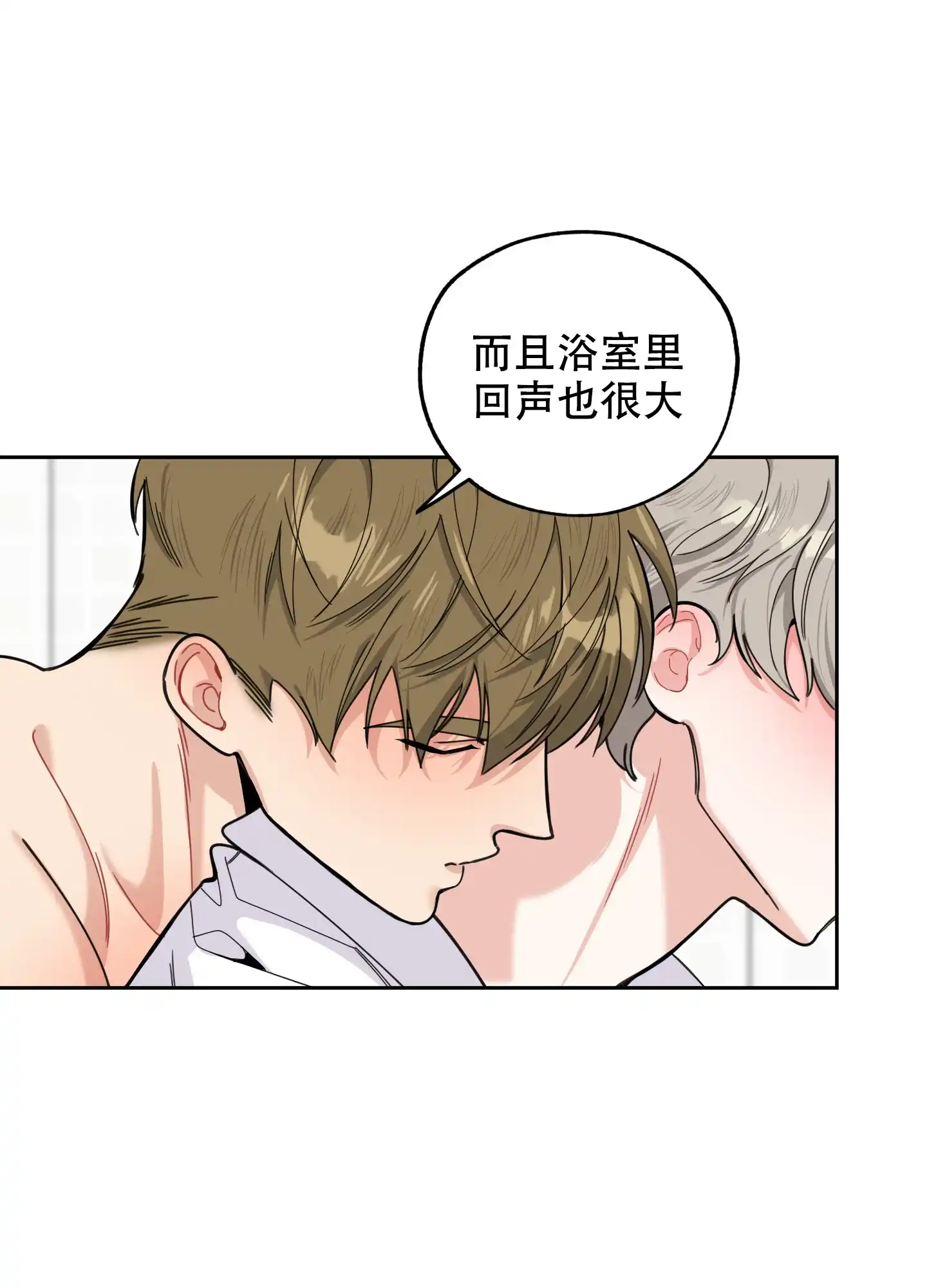 《一塌糊涂的爱情》第85话 第23页