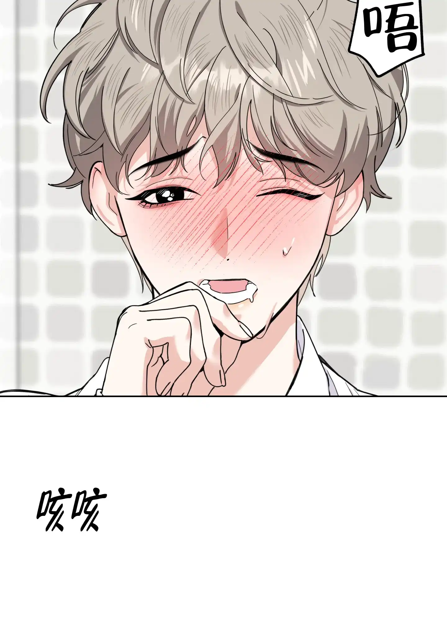 《一塌糊涂的爱情》第85话 第39页