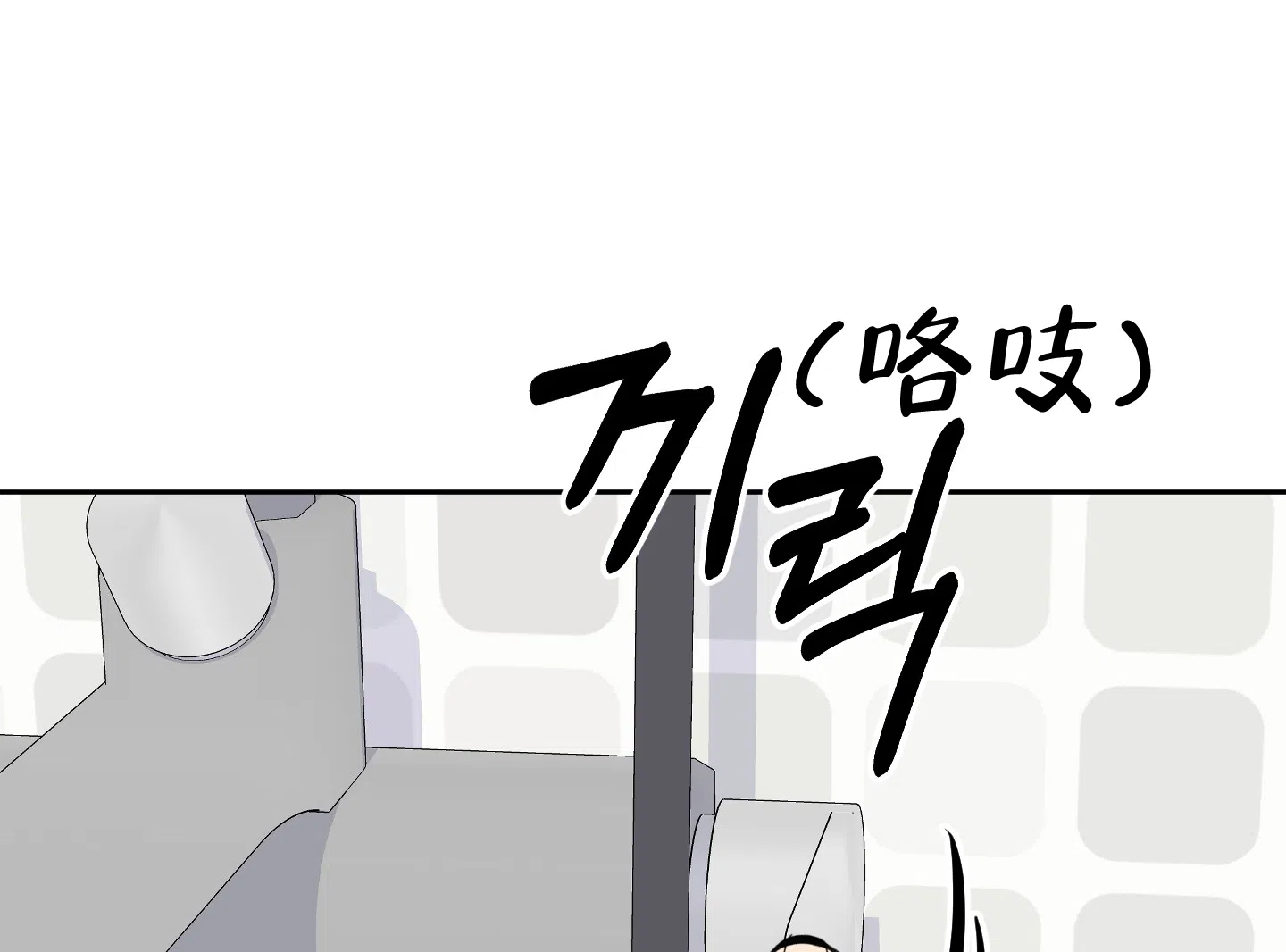《一塌糊涂的爱情》第85话 第59页