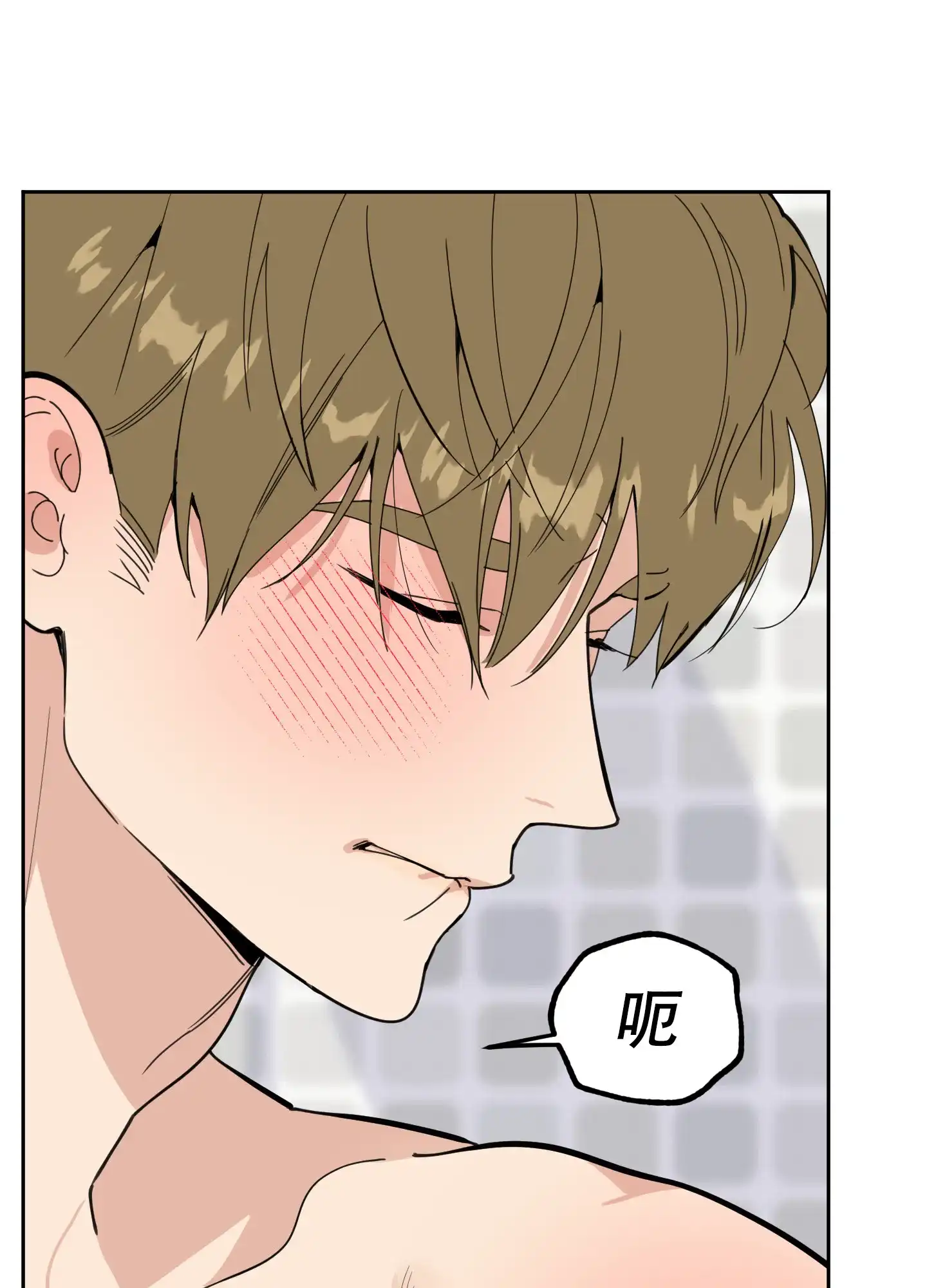 《一塌糊涂的爱情》第85话 第52页