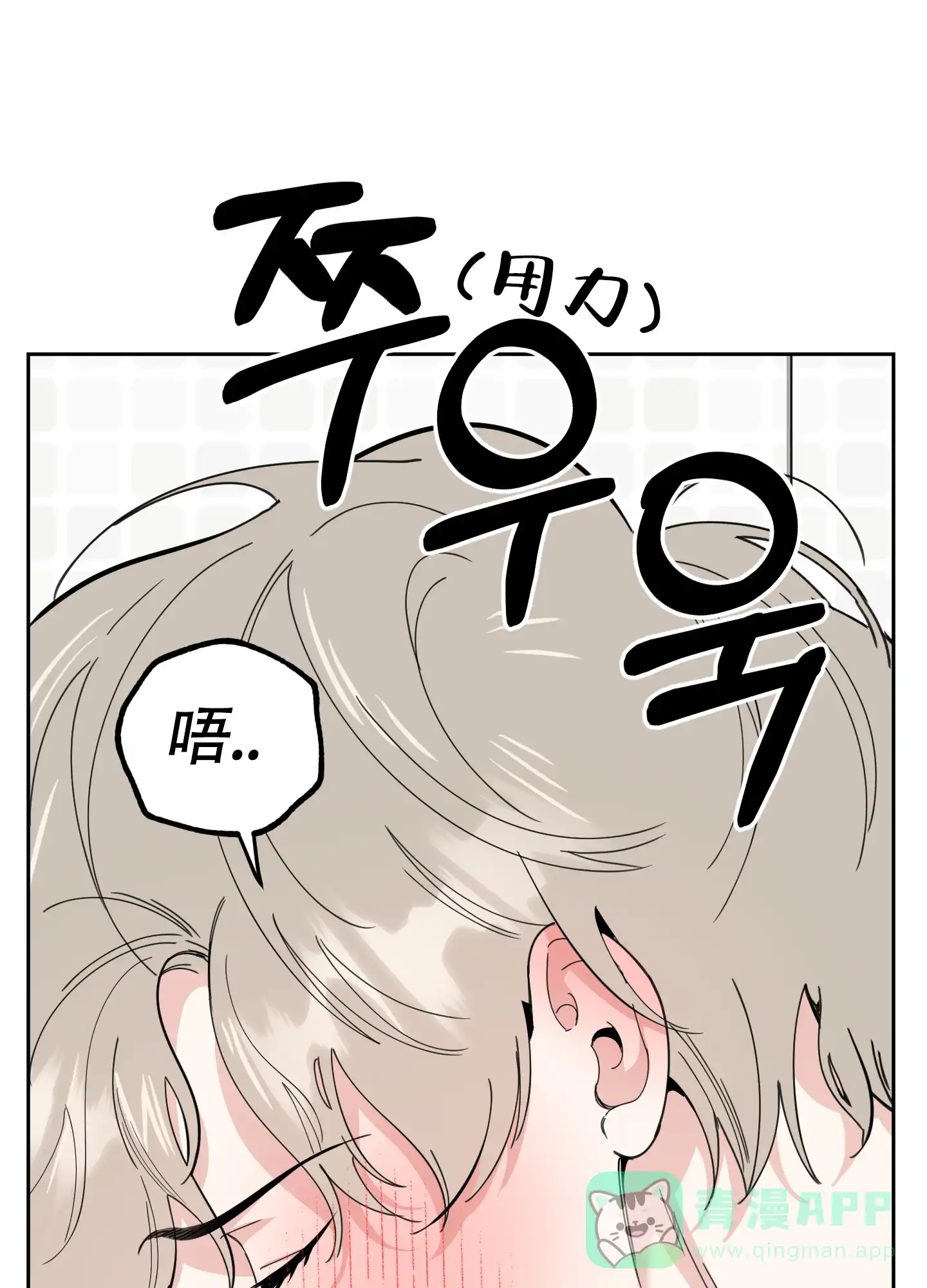 《一塌糊涂的爱情》第85话 第36页
