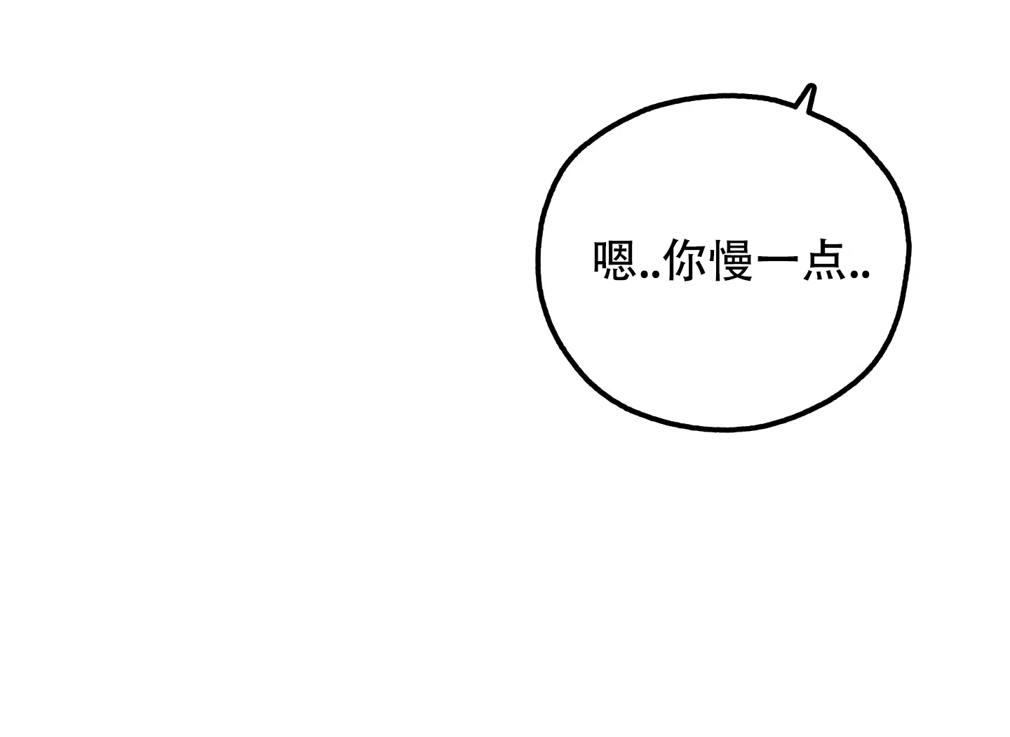 《一塌糊涂的爱情》第85话 第47页