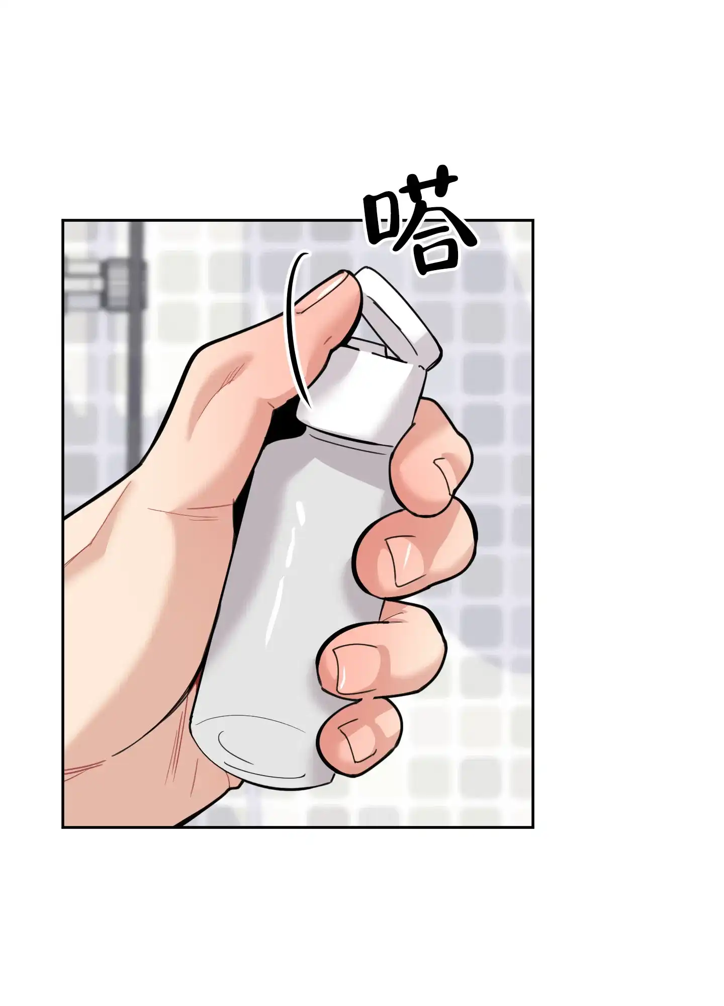 《一塌糊涂的爱情》第85话 第43页